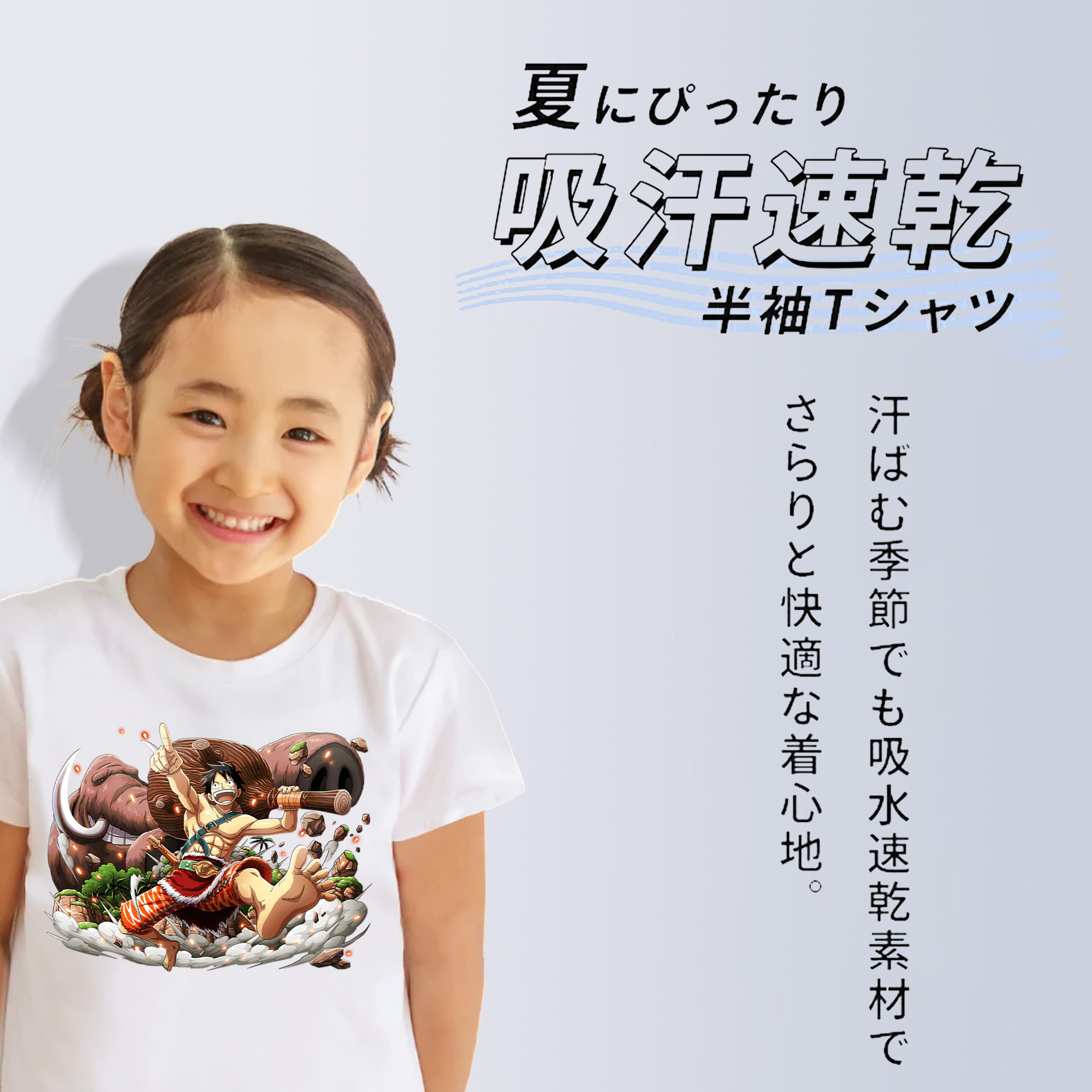ワンピース モンキー・D・ルフィ ONE PIECE Monkey D. Luffy 綿100％キッズTシャツ（フロントプリント）