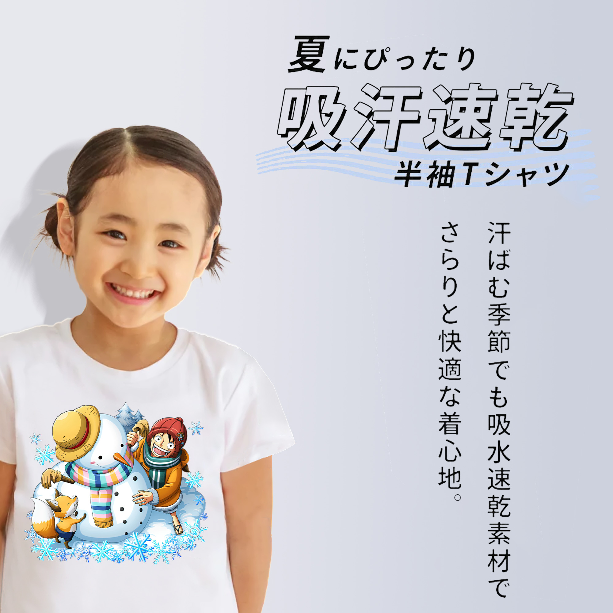 ワンピース モンキー・D・ルフィ ONE PIECE Monkey D. Luffy 綿100％キッズTシャツ（フロントプリント）