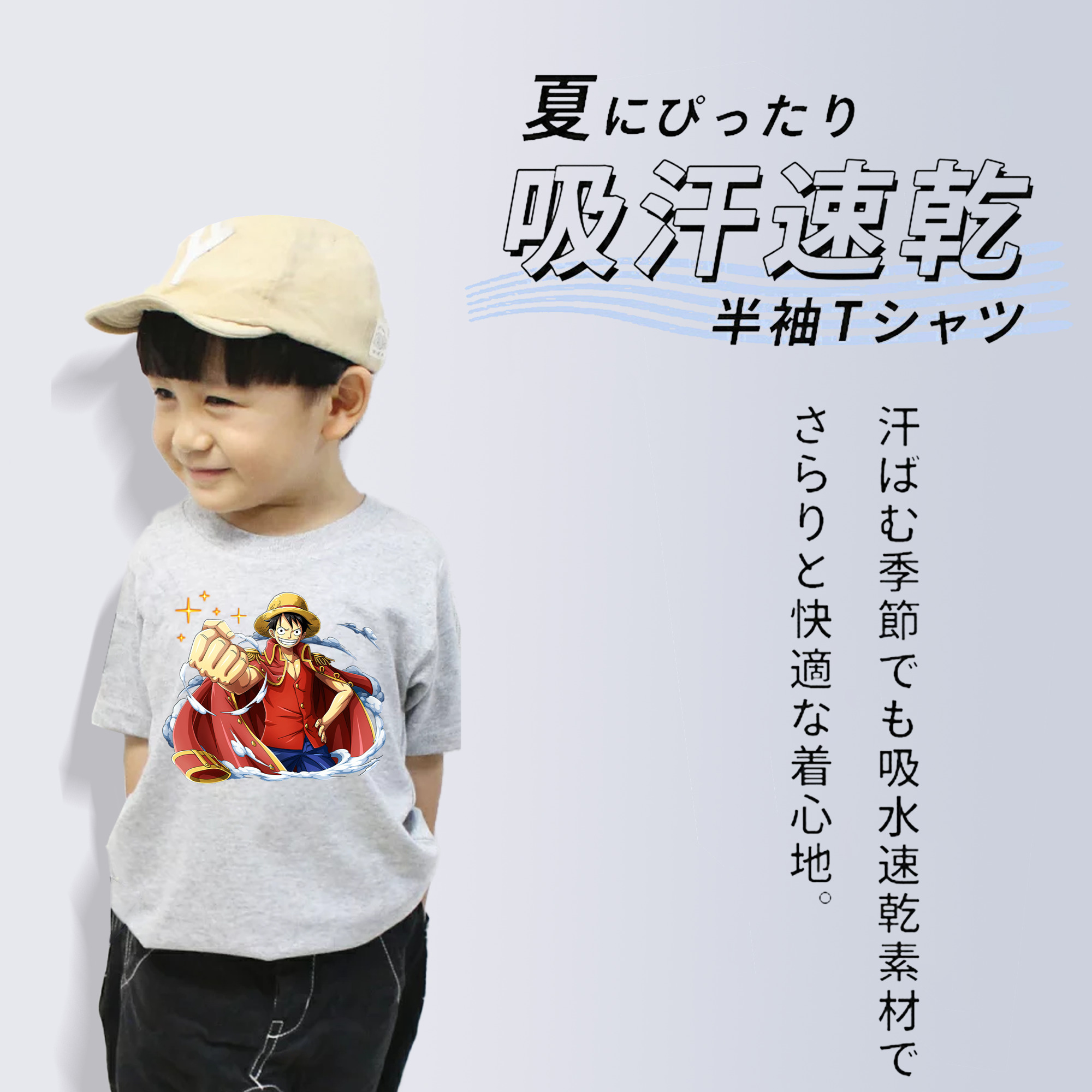 ワンピース モンキー・D・ルフィ ONE PIECE Monkey D. Luffy 綿100％キッズTシャツ（フロントプリント）