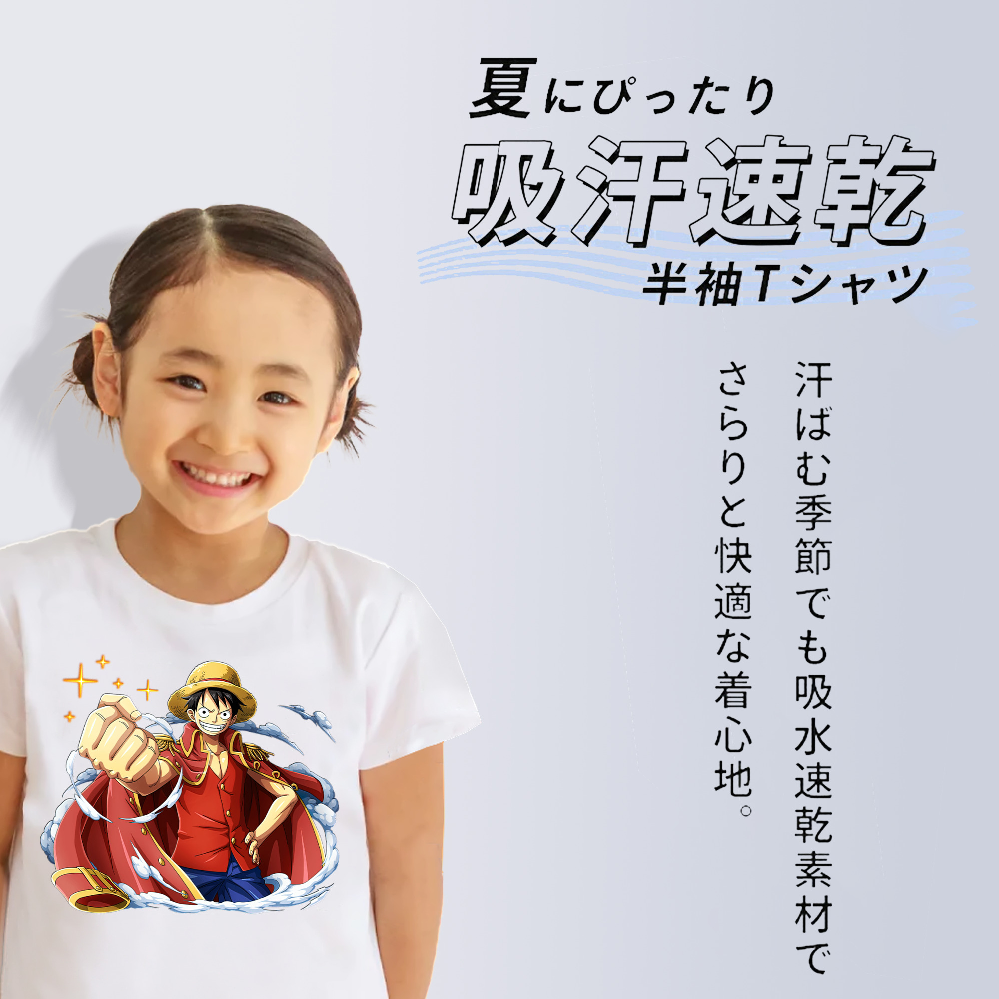 ワンピース モンキー・D・ルフィ ONE PIECE Monkey D. Luffy 綿100％キッズTシャツ（フロントプリント）