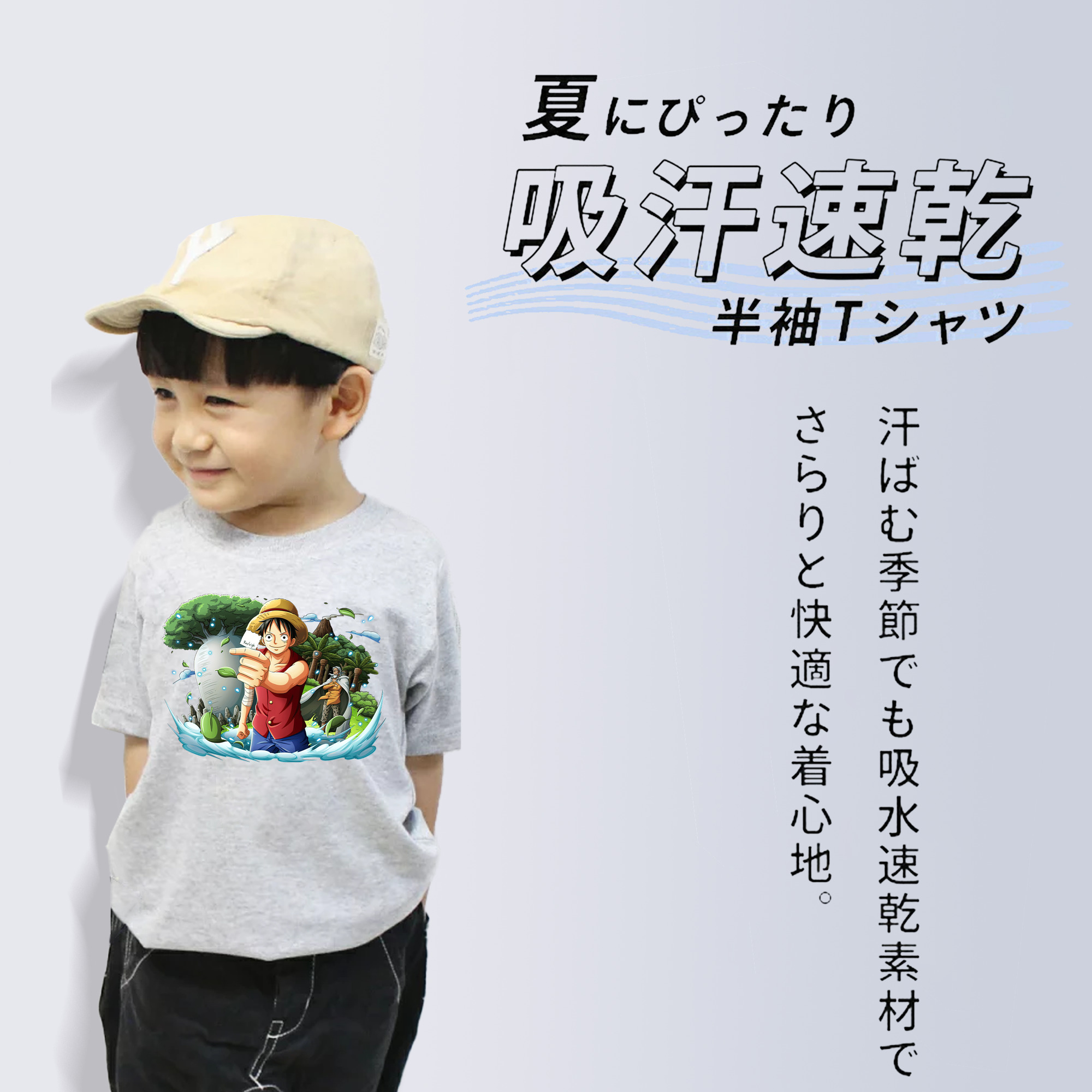 ワンピース モンキー・D・ルフィ ONE PIECE Monkey D. Luffy 綿100％キッズTシャツ（フロントプリント）