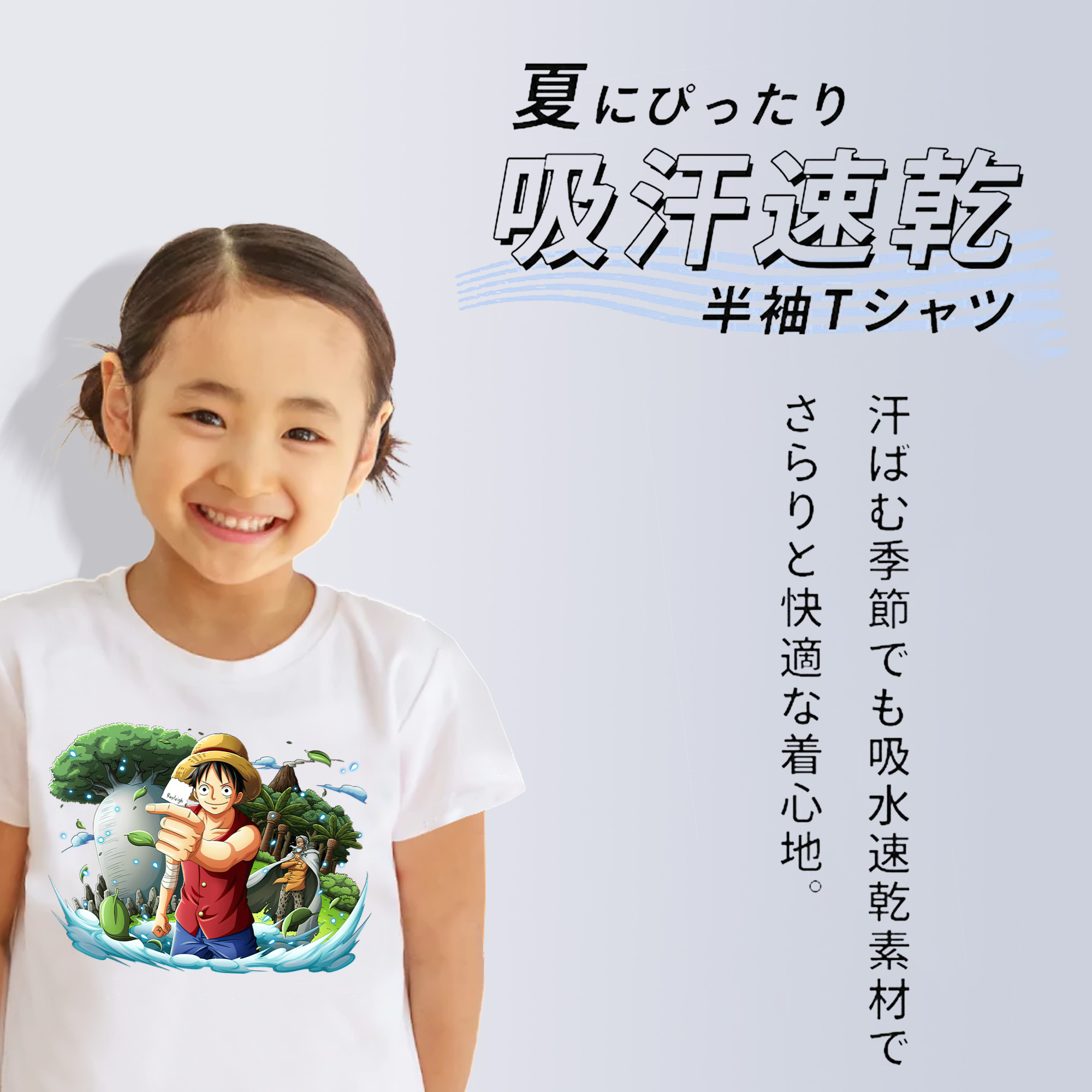 ワンピース モンキー・D・ルフィ ONE PIECE Monkey D. Luffy 綿100％キッズTシャツ（フロントプリント）