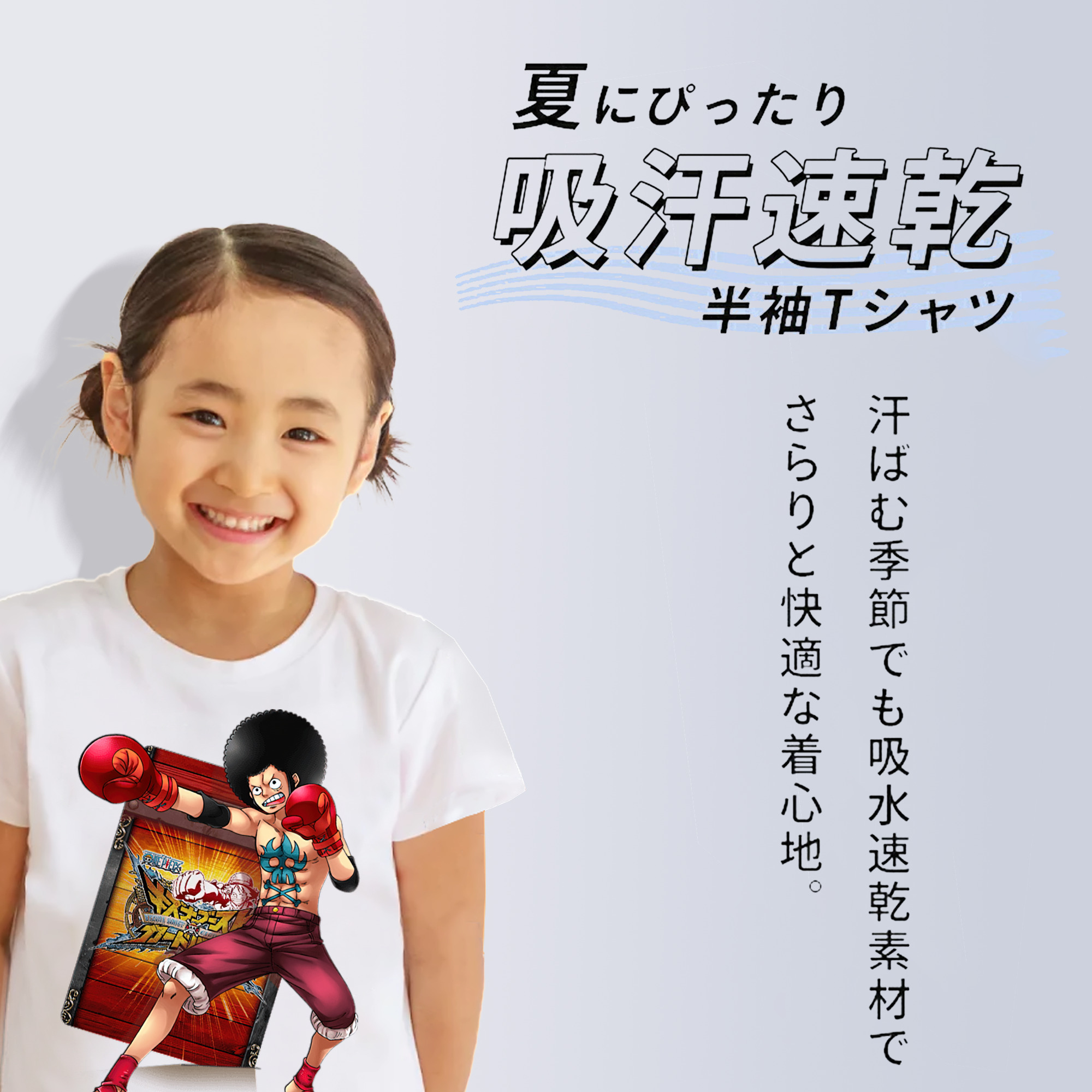 ワンピース モンキー・D・ルフィ ONE PIECE Monkey D. Luffy 綿100％キッズTシャツ（フロントプリント）