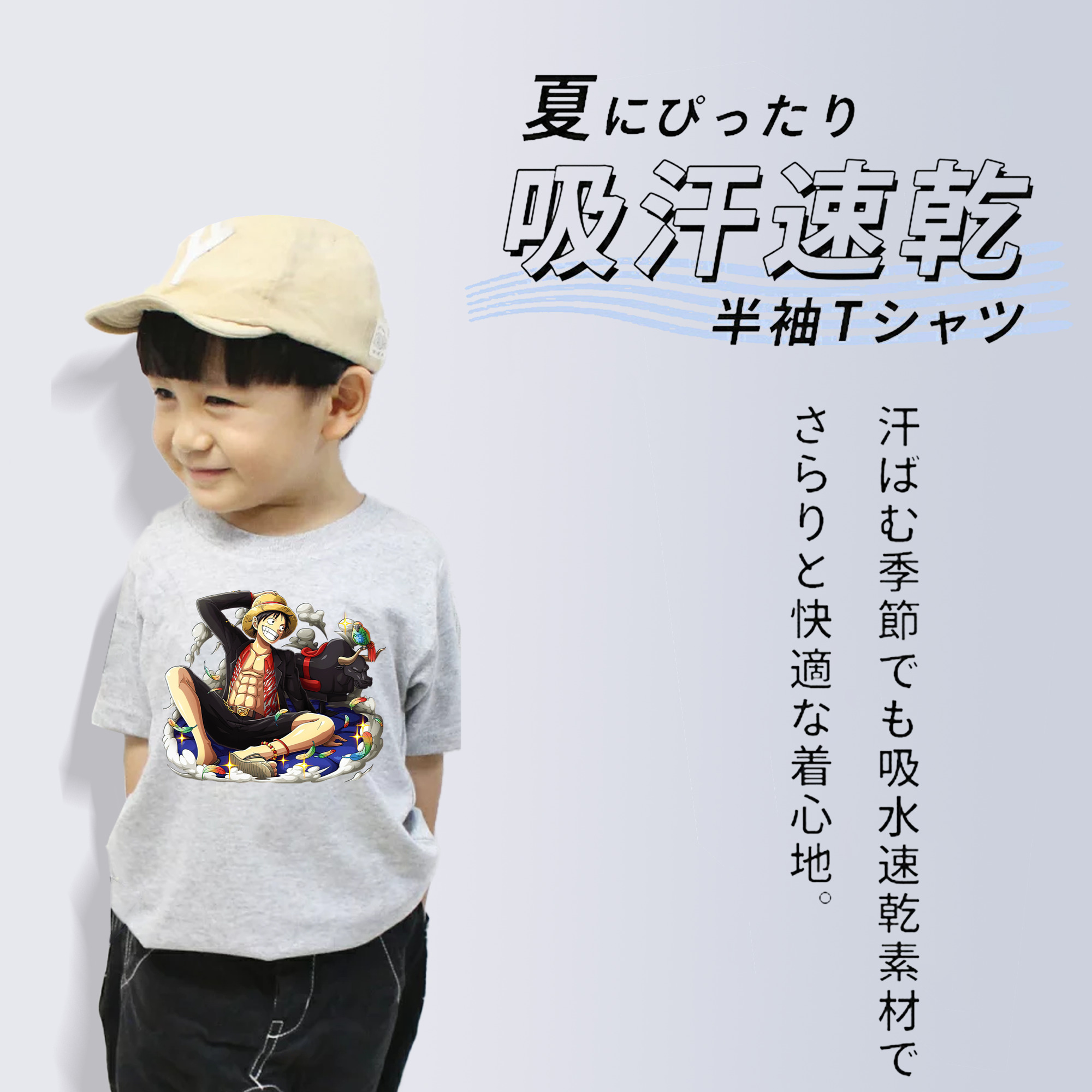 ワンピース モンキー・D・ルフィ ONE PIECE Monkey D. Luffy 綿100％キッズTシャツ（フロントプリント）