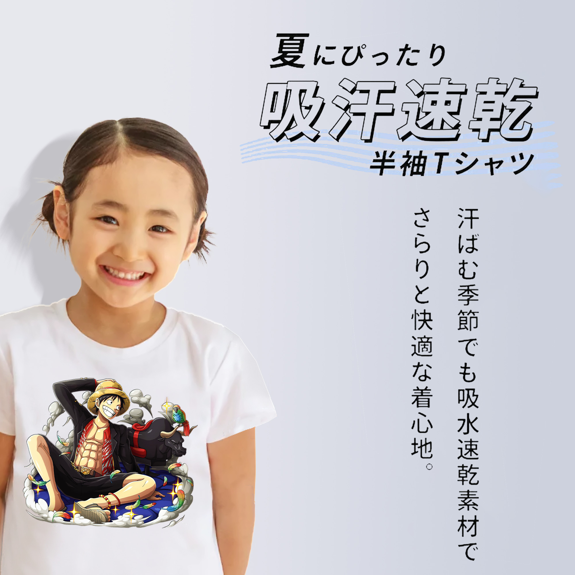 ワンピース モンキー・D・ルフィ ONE PIECE Monkey D. Luffy 綿100％キッズTシャツ（フロントプリント）