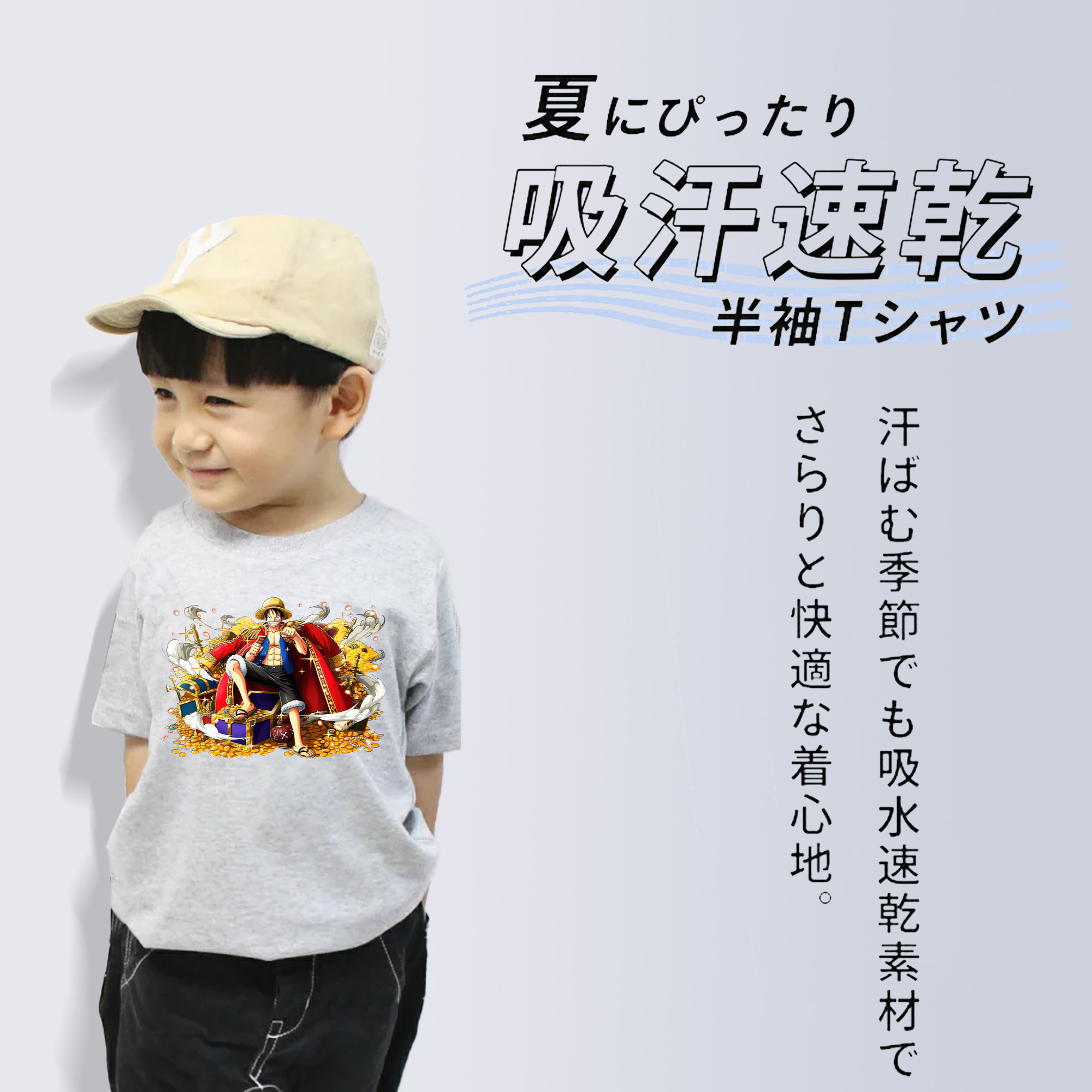 ワンピース モンキー・D・ルフィ ONE PIECE Monkey D. Luffy 綿100％キッズTシャツ（フロントプリント）