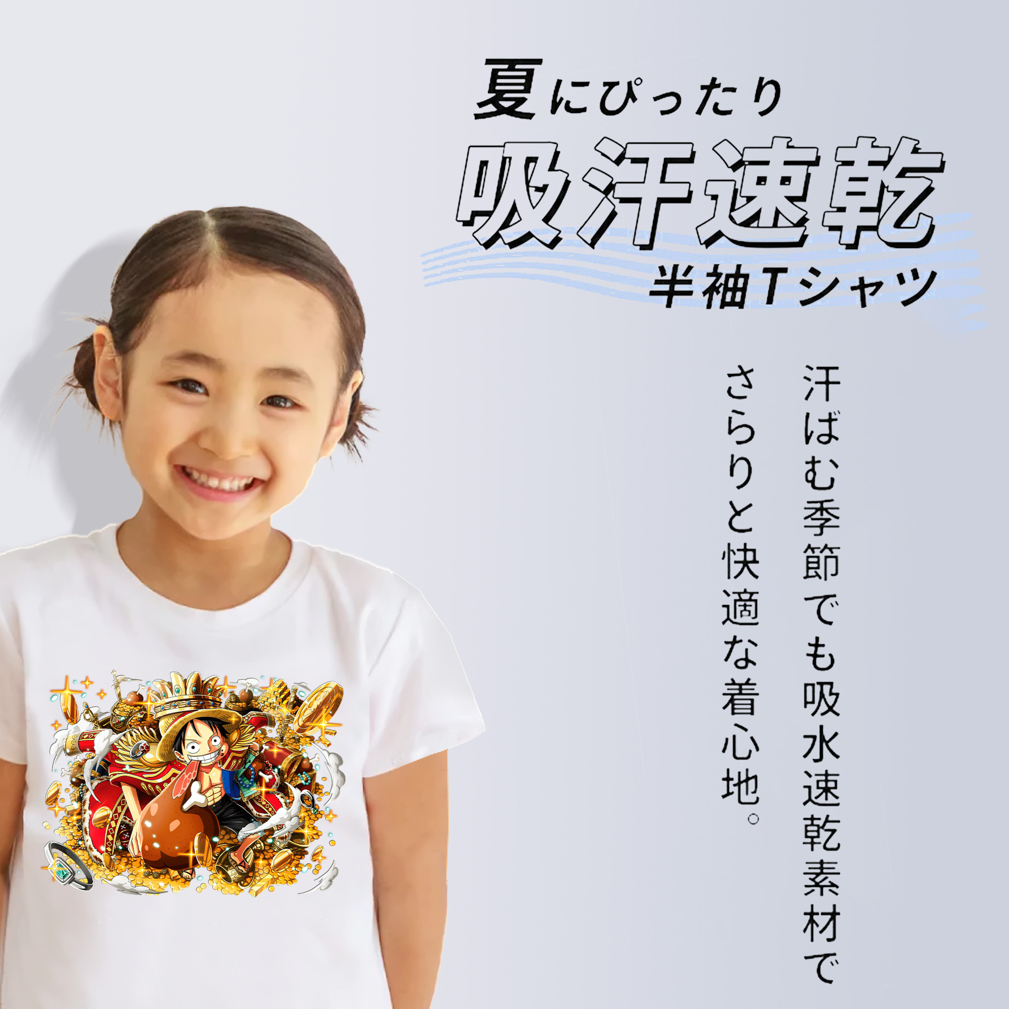 ワンピース モンキー・D・ルフィ ONE PIECE Monkey D. Luffy 綿100％キッズTシャツ（フロントプリント）