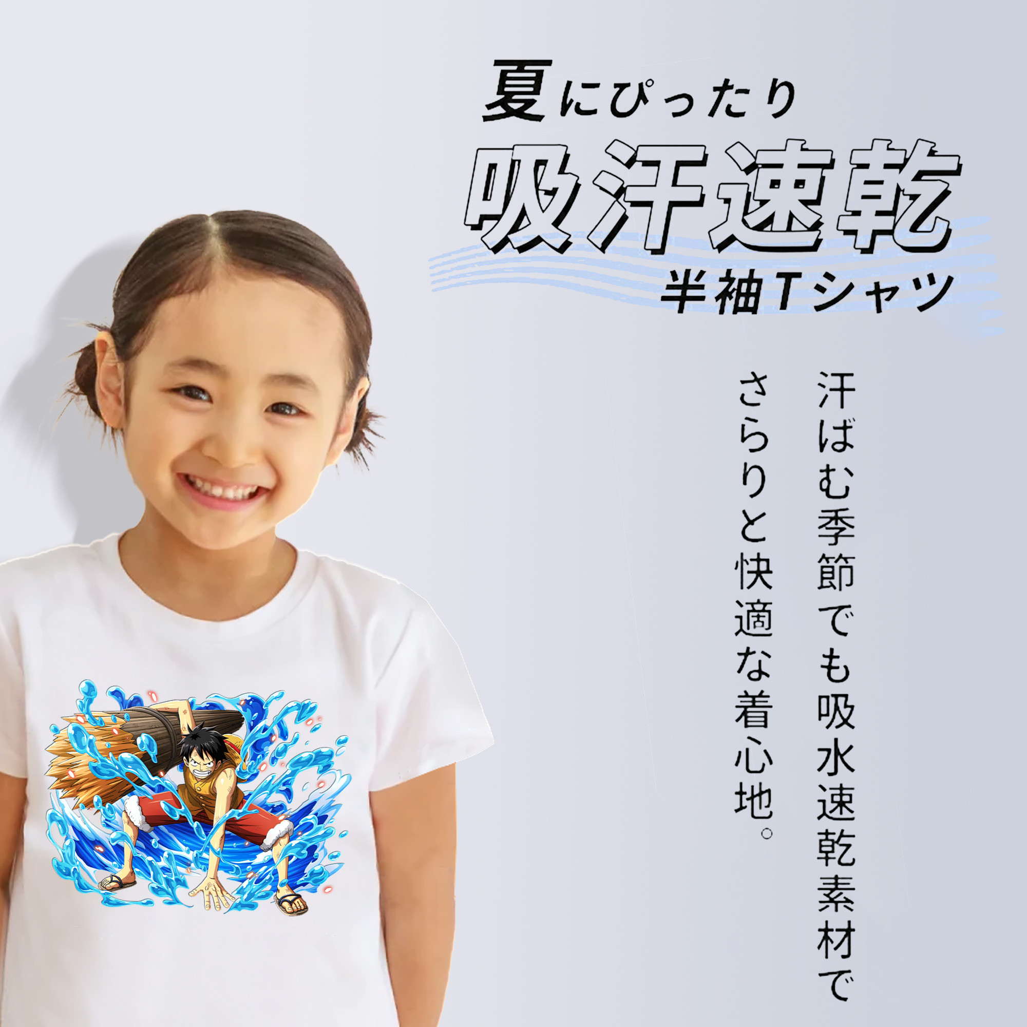 ワンピース モンキー・D・ルフィ ONE PIECE Monkey D. Luffy 綿100％キッズTシャツ（フロントプリント）