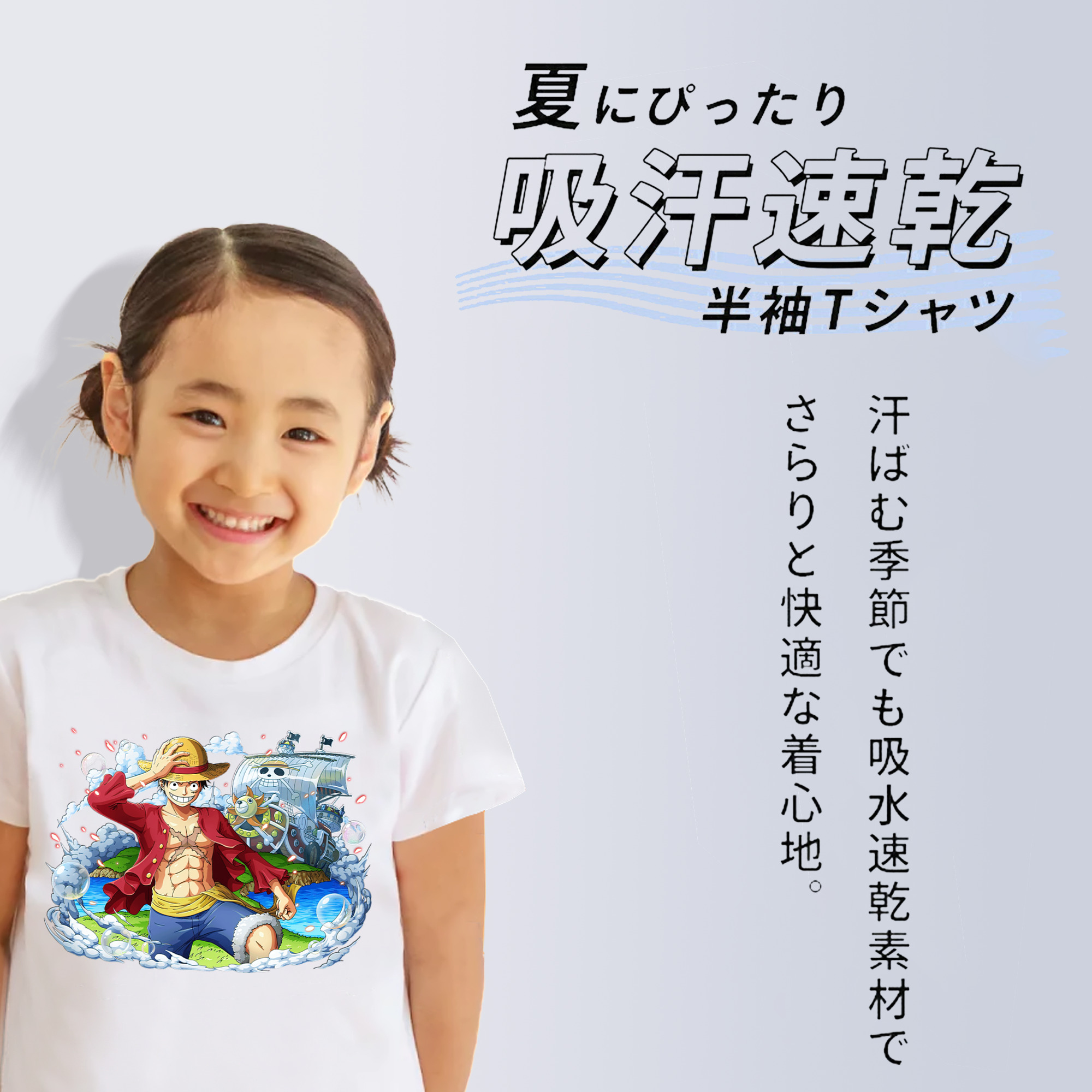 ワンピース モンキー・D・ルフィ ONE PIECE Monkey D. Luffy 綿100％キッズTシャツ（フロントプリント）