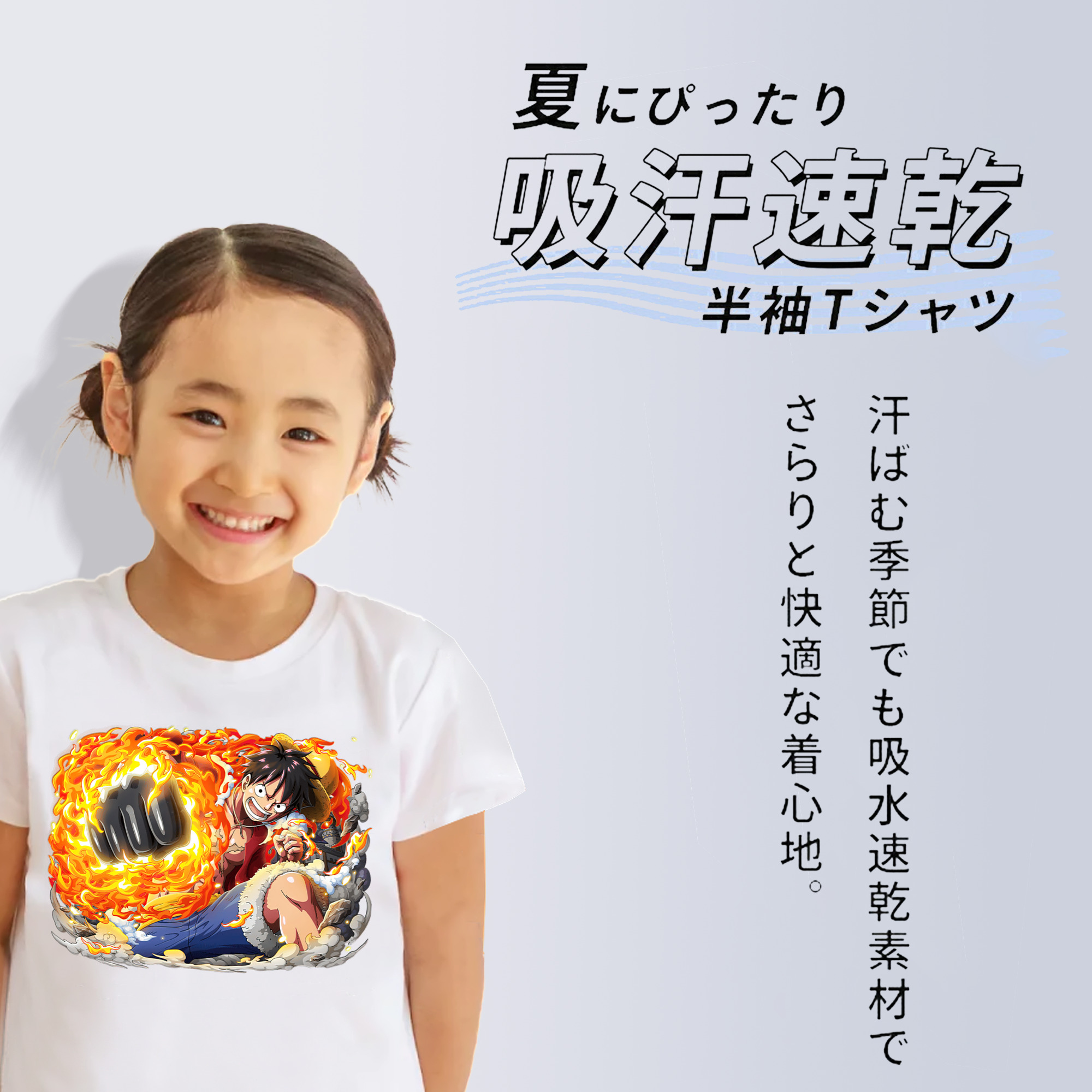 ワンピース モンキー・D・ルフィ ONE PIECE Monkey D. Luffy 綿100％キッズTシャツ（フロントプリント）