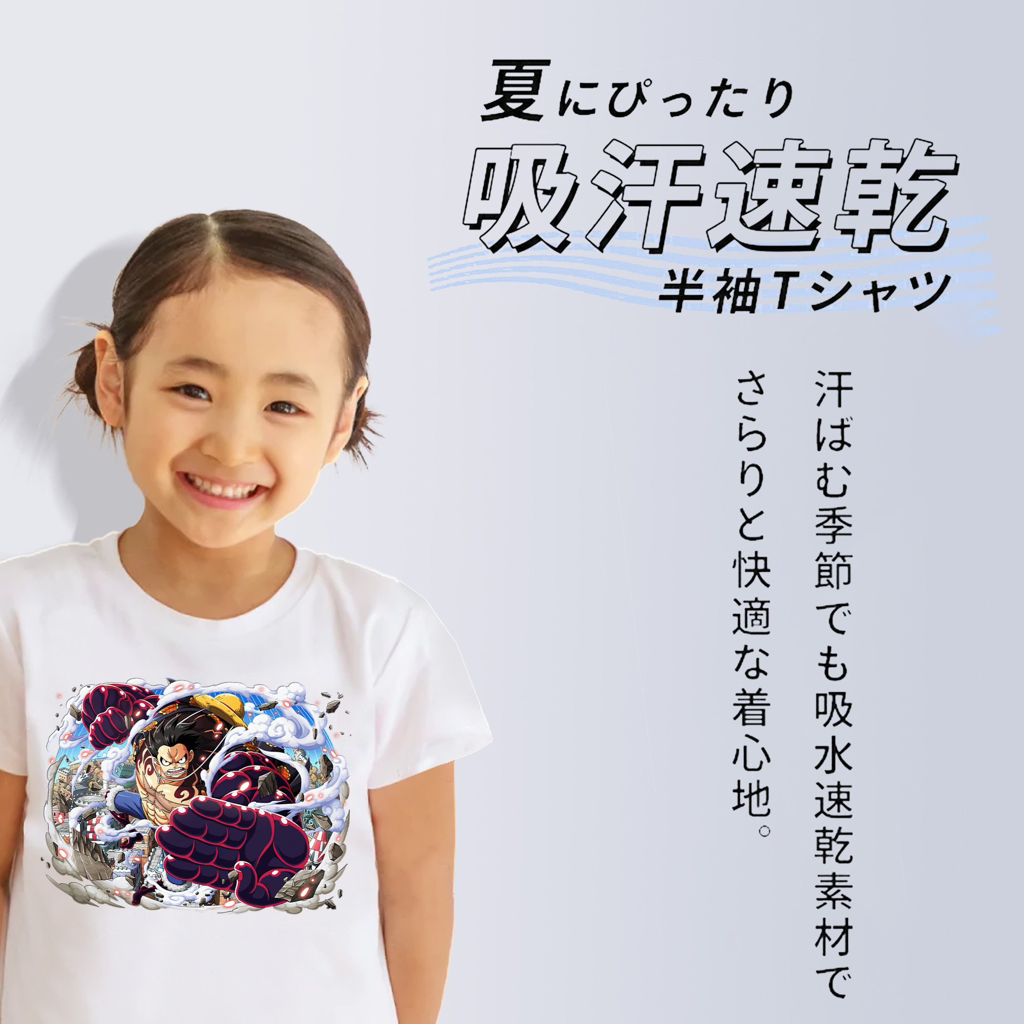 ワンピース モンキー・D・ルフィ ONE PIECE Monkey D. Luffy 綿100％キッズTシャツ（フロントプリント）