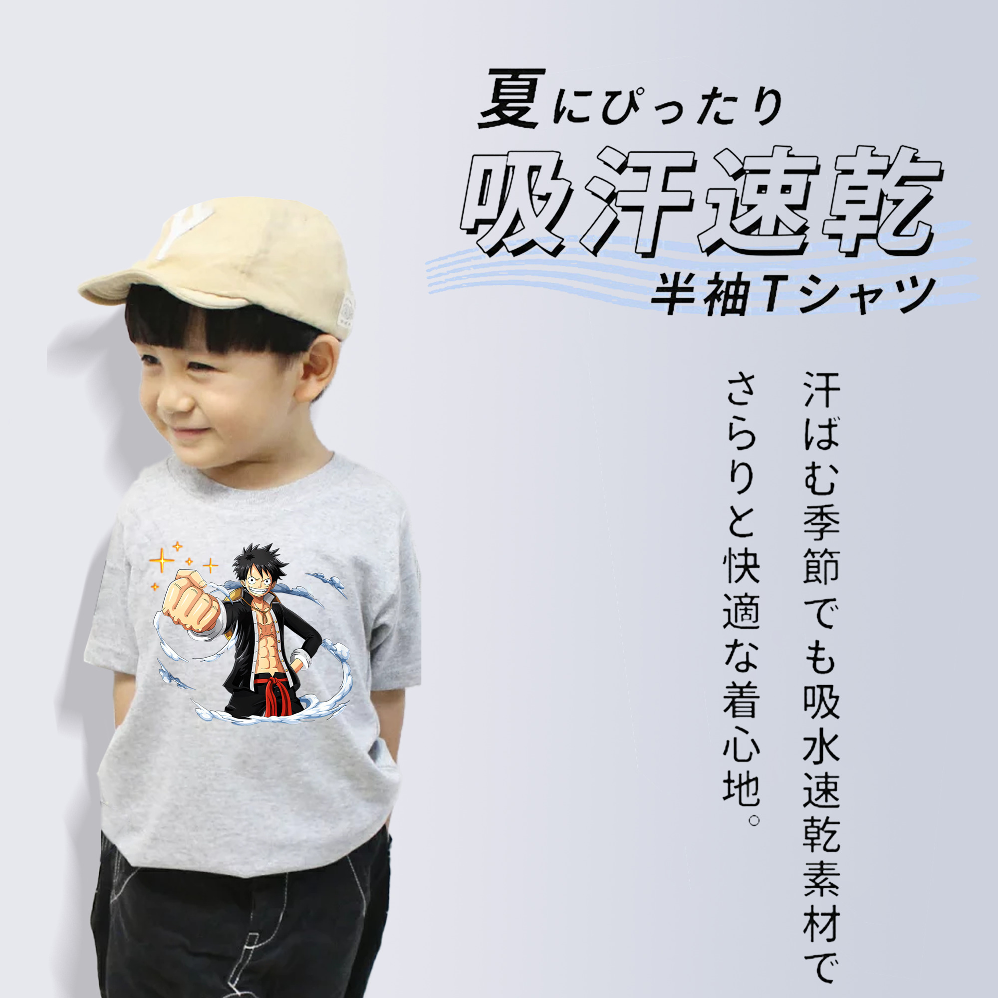 ワンピース モンキー・D・ルフィ ONE PIECE Monkey D. Luffy 綿100％キッズTシャツ（フロントプリント）