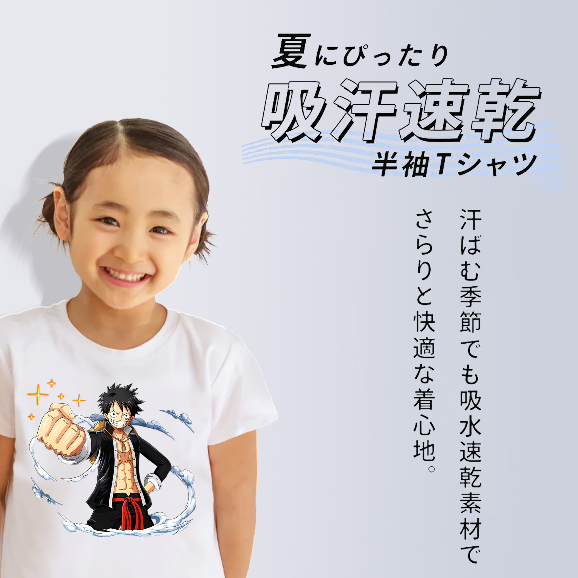 ワンピース モンキー・D・ルフィ ONE PIECE Monkey D. Luffy 綿100％キッズTシャツ（フロントプリント）