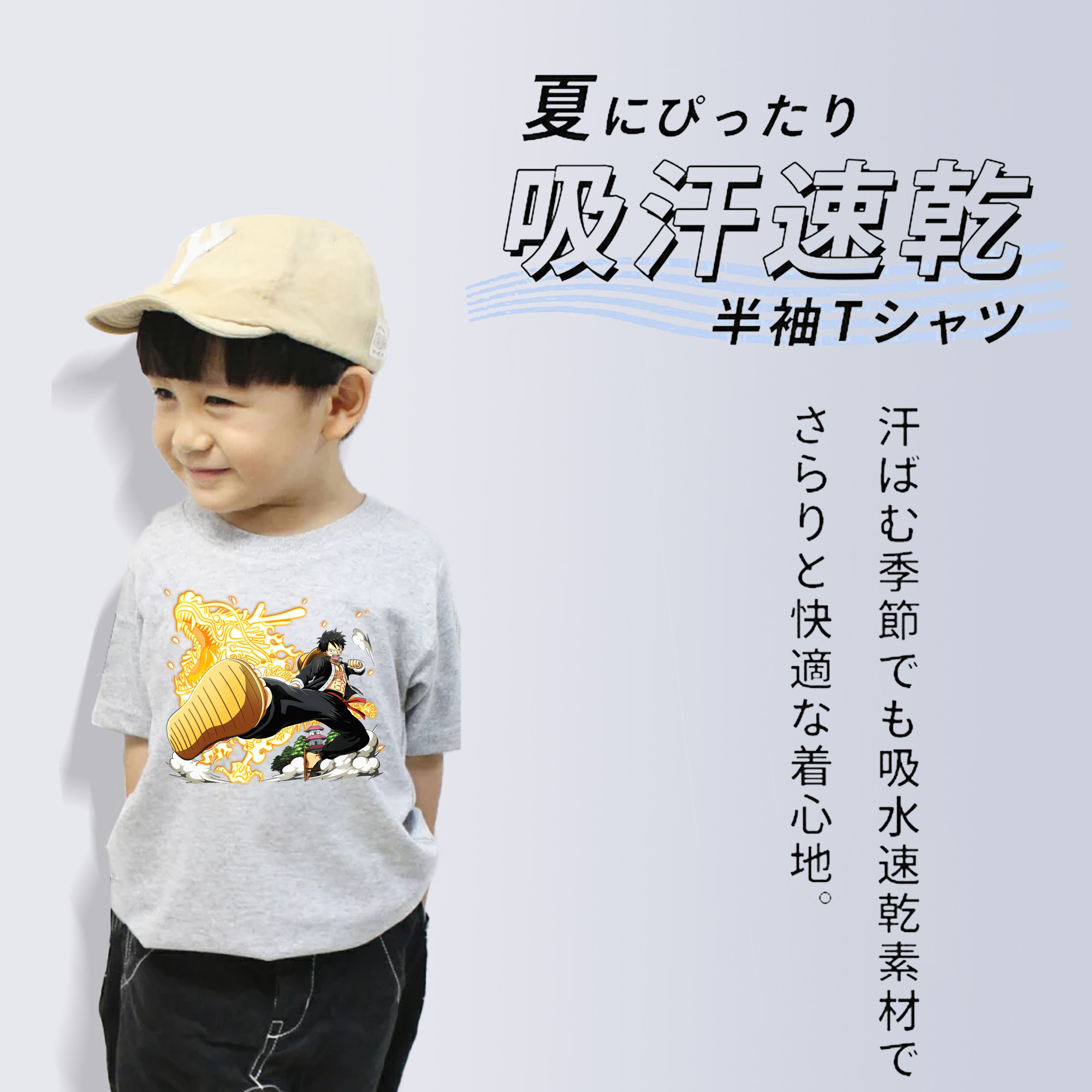 ワンピース モンキー・D・ルフィ ONE PIECE Monkey D. Luffy 綿100％キッズTシャツ（フロントプリント）