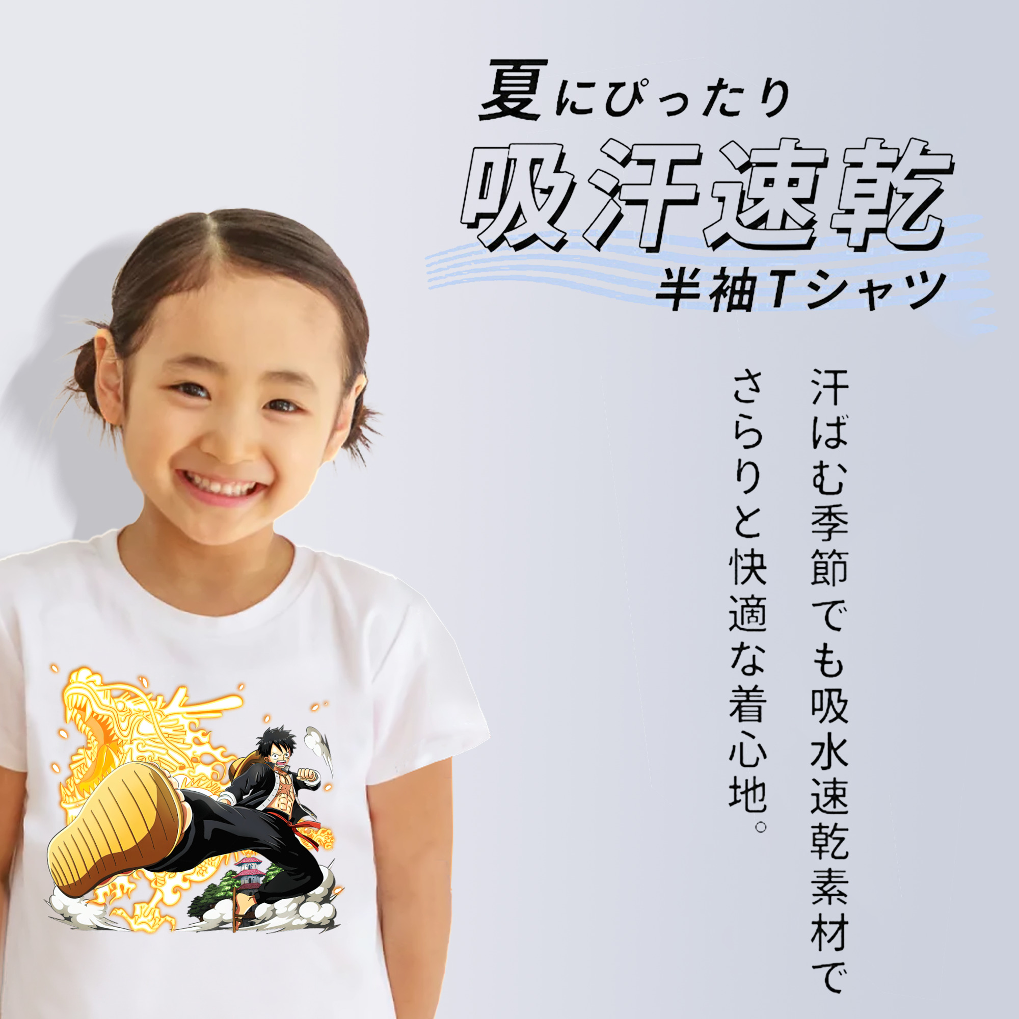 ワンピース モンキー・D・ルフィ ONE PIECE Monkey D. Luffy 綿100％キッズTシャツ（フロントプリント）