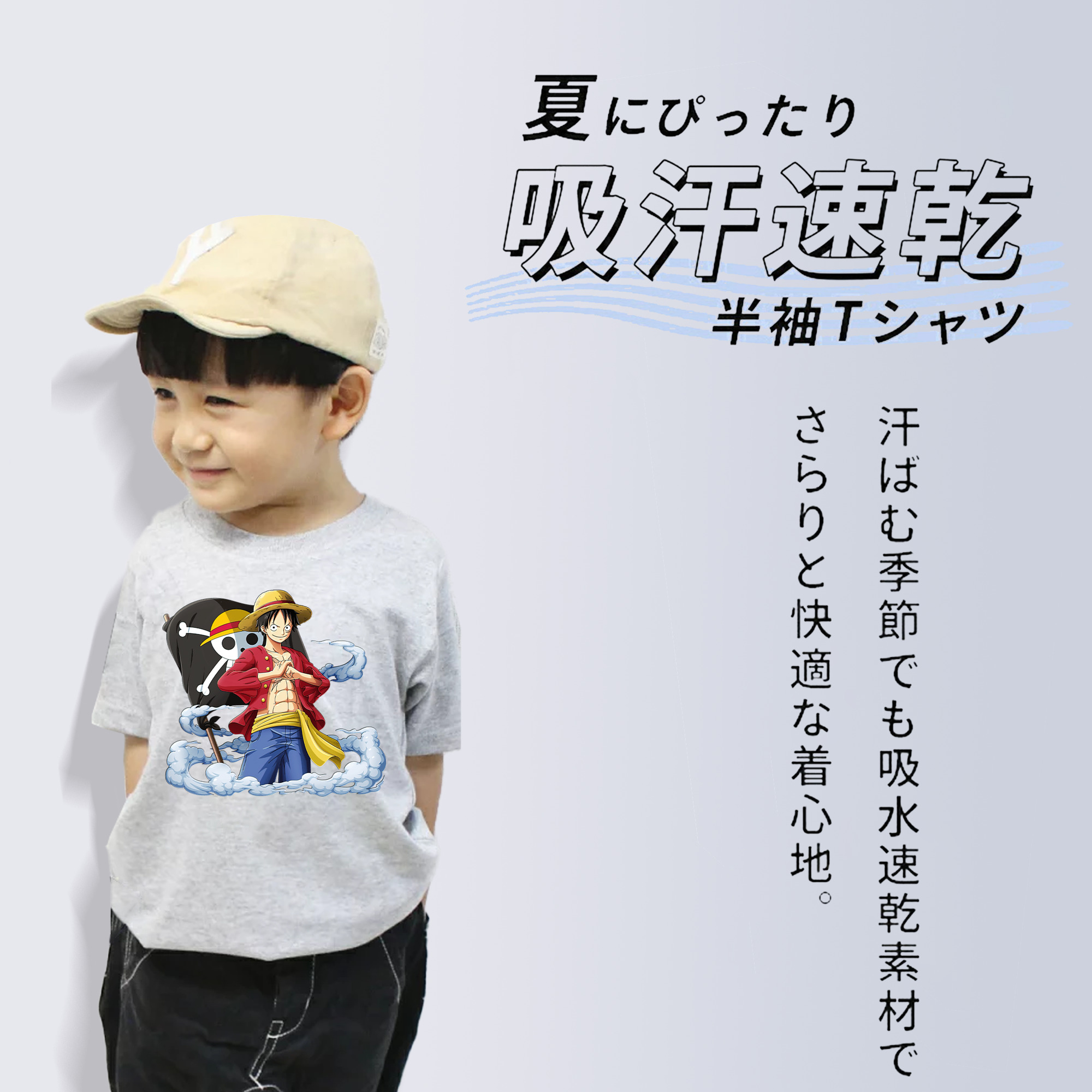 ワンピース モンキー・D・ルフィ ONE PIECE Monkey D. Luffy 綿100％キッズTシャツ（フロントプリント）