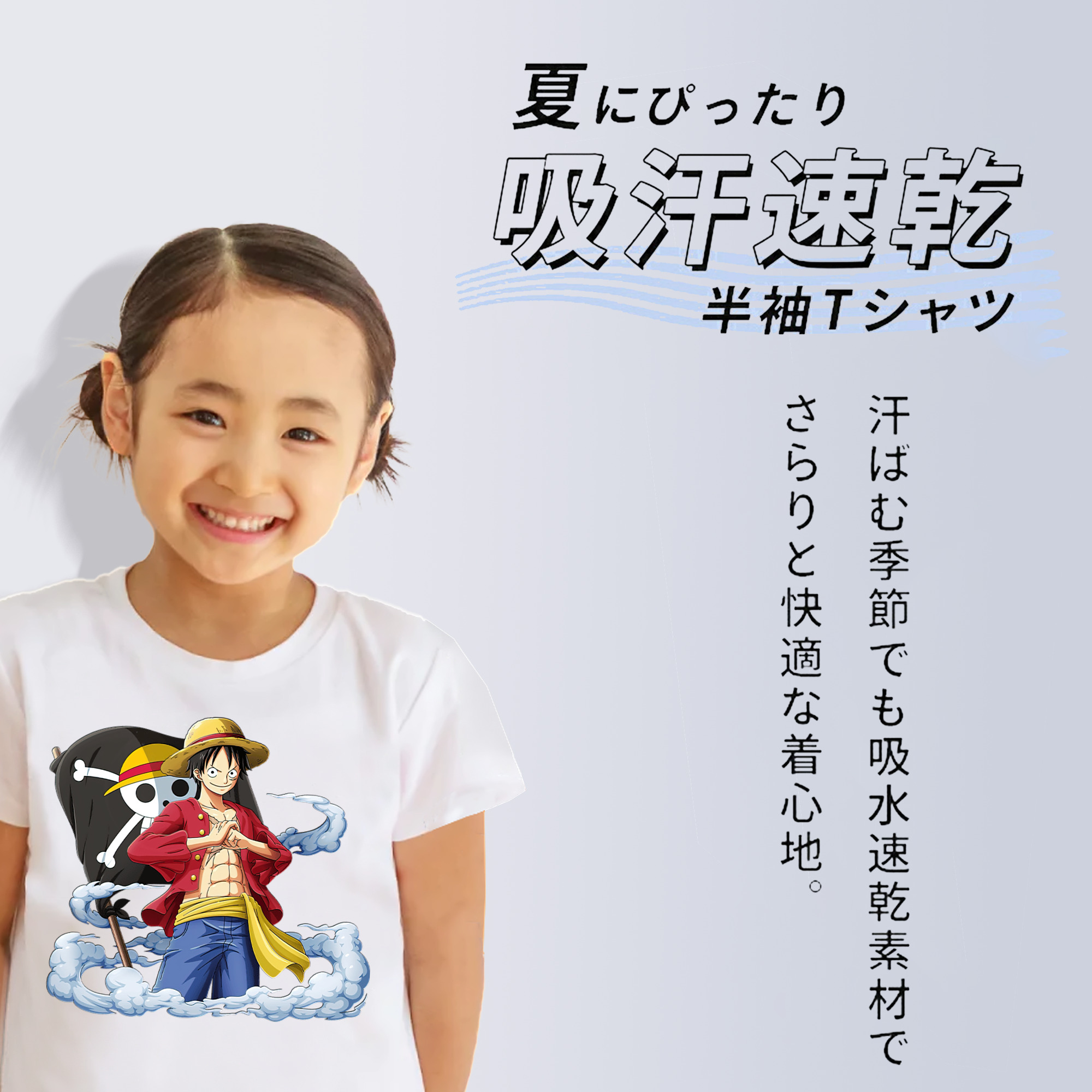 ワンピース モンキー・D・ルフィ ONE PIECE Monkey D. Luffy 綿100％キッズTシャツ（フロントプリント）