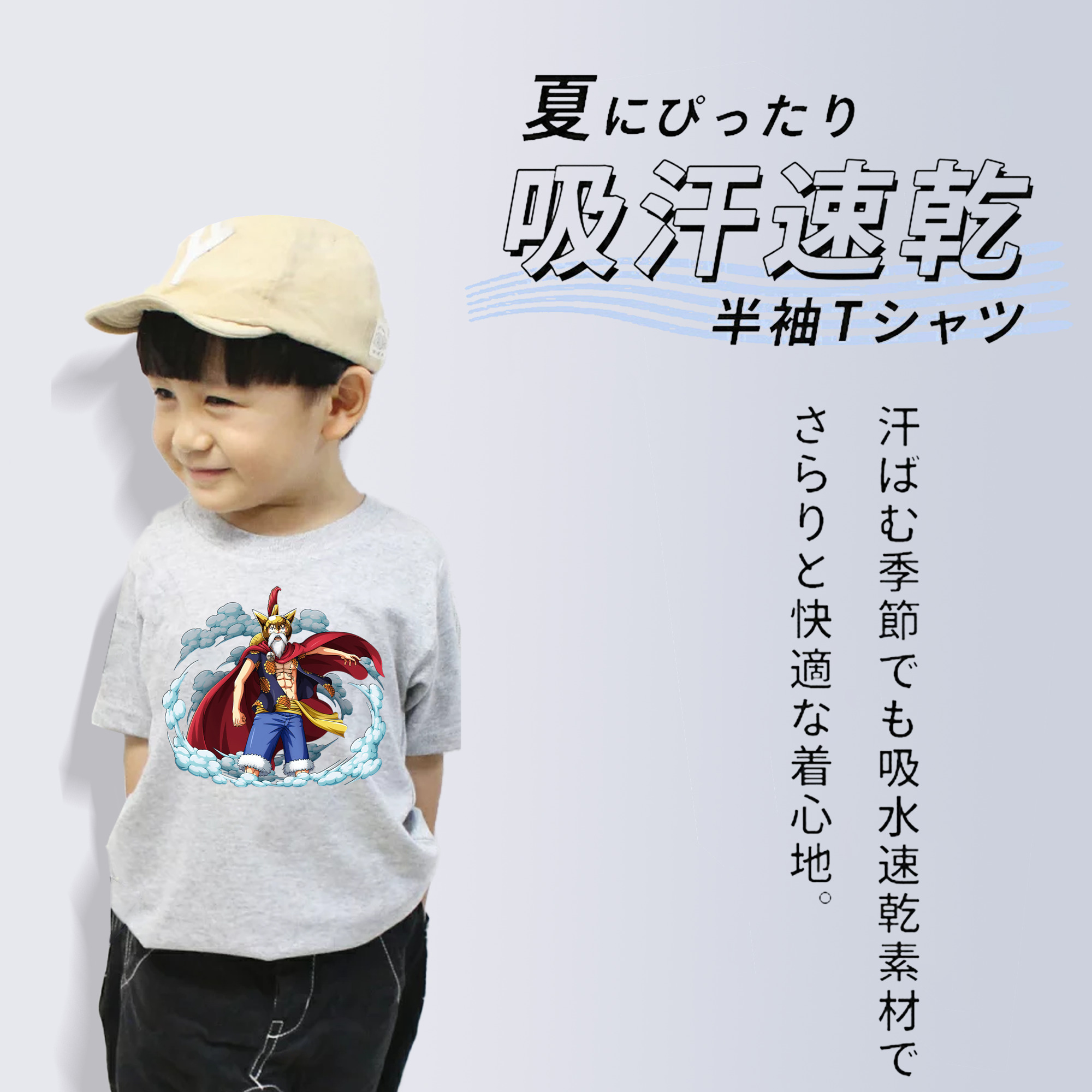 ワンピース モンキー・D・ルフィ ONE PIECE Monkey D. Luffy 綿100％キッズTシャツ（フロントプリント）