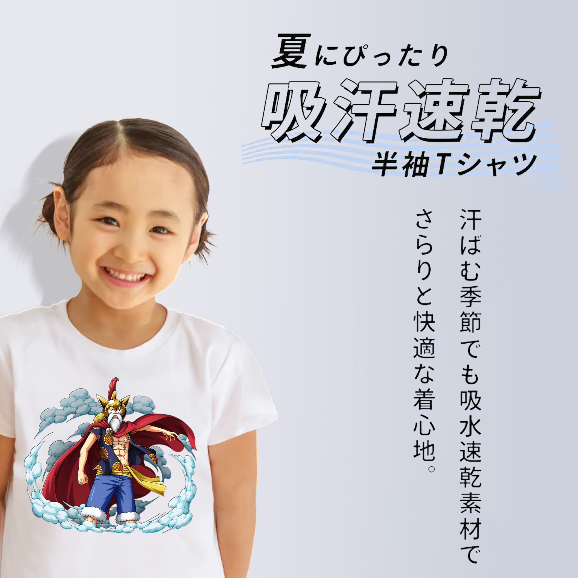 ワンピース モンキー・D・ルフィ ONE PIECE Monkey D. Luffy 綿100％キッズTシャツ（フロントプリント）