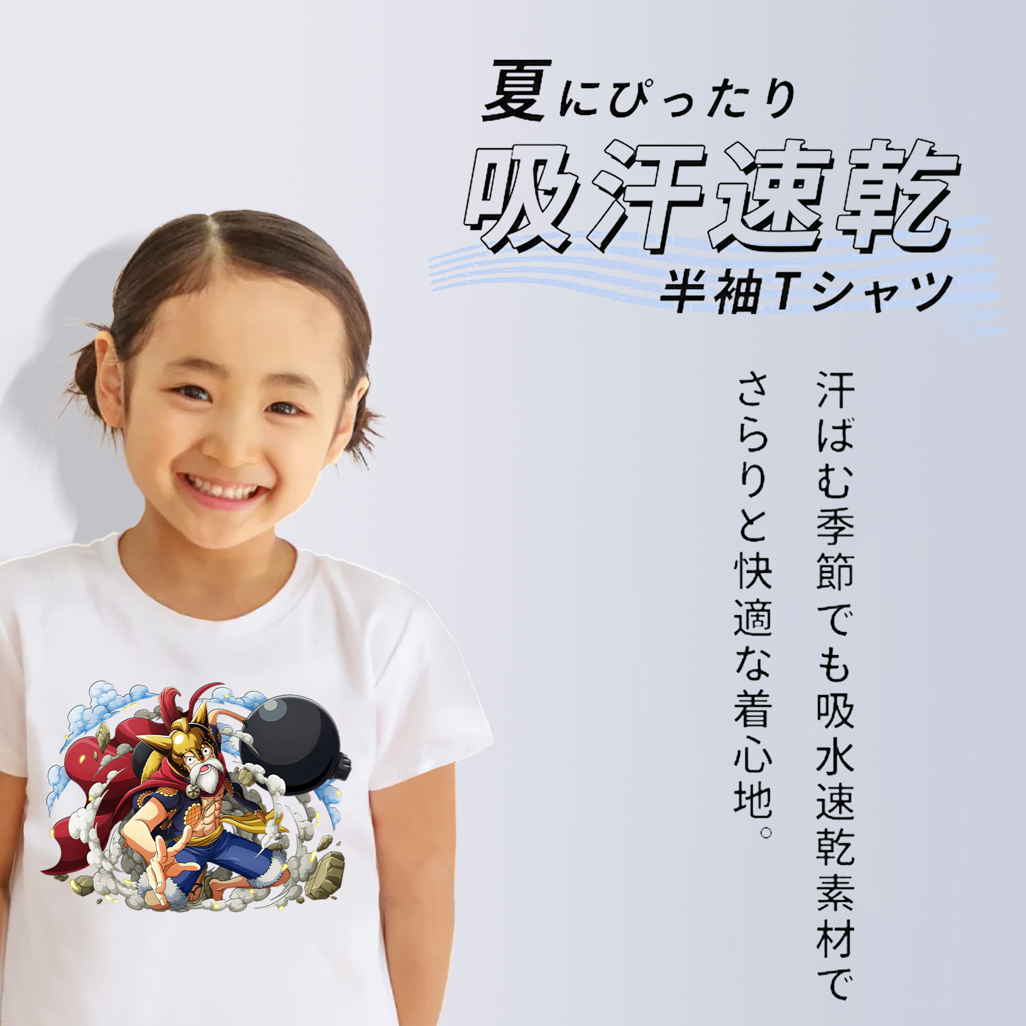 ワンピース モンキー・D・ルフィ ONE PIECE Monkey D. Luffy 綿100％キッズTシャツ（フロントプリント）