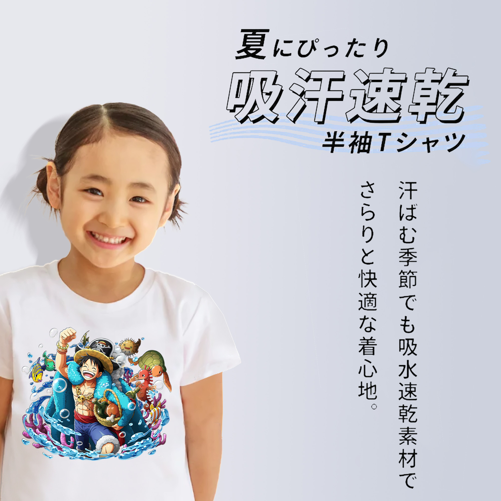 ワンピース モンキー・D・ルフィ ONE PIECE Monkey D. Luffy 綿100％キッズTシャツ（フロントプリント）