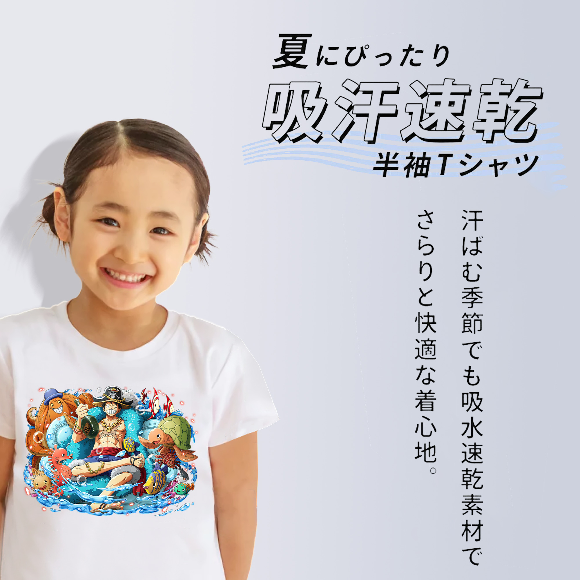 ワンピース モンキー・D・ルフィ ONE PIECE Monkey D. Luffy 綿100％キッズTシャツ（フロントプリント）