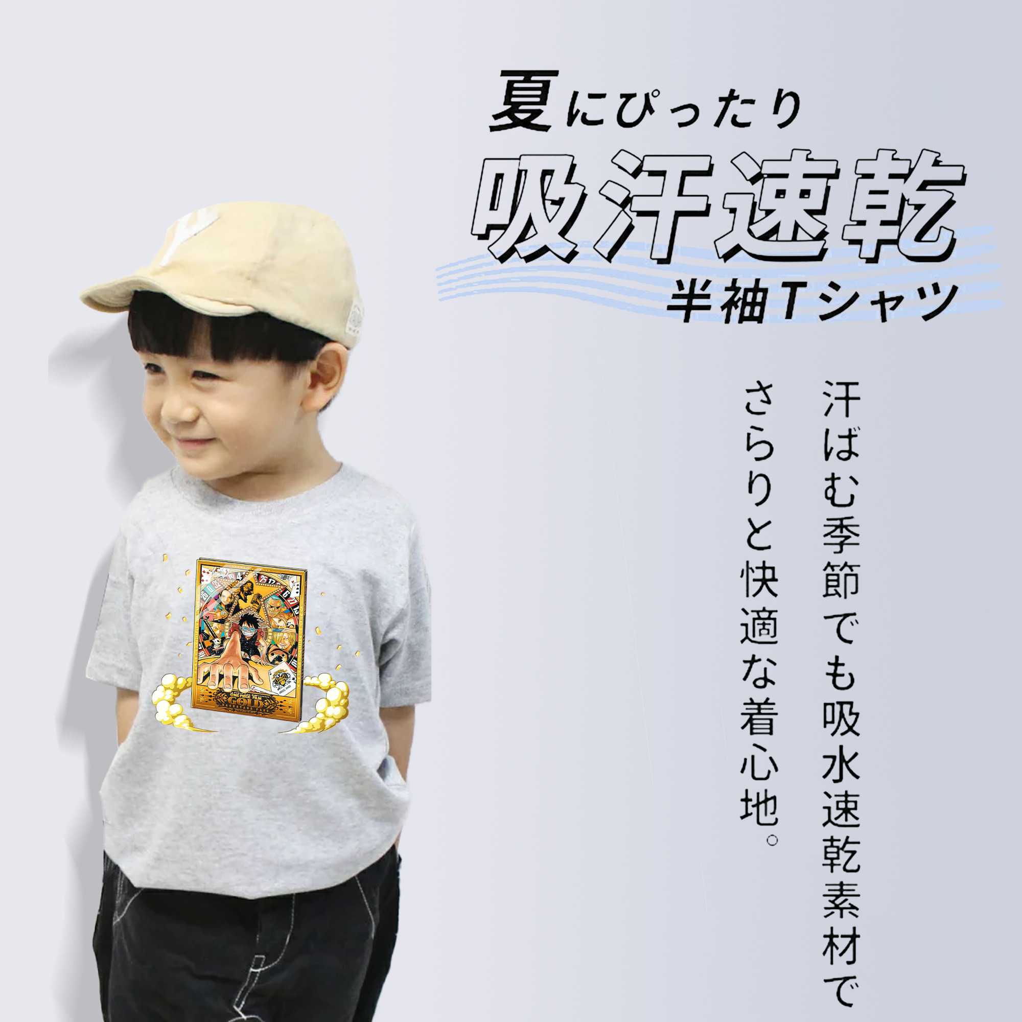 ワンピース モンキー・D・ルフィ ONE PIECE Monkey D. Luffy 綿100％キッズTシャツ（フロントプリント）