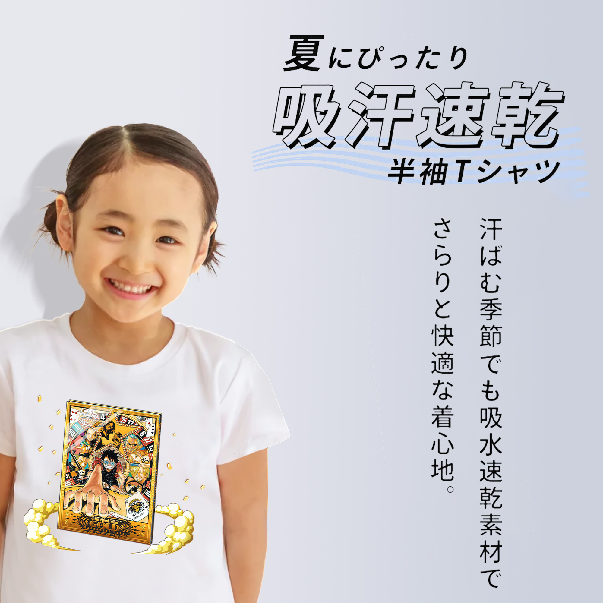 ワンピース モンキー・D・ルフィ ONE PIECE Monkey D. Luffy 綿100％キッズTシャツ（フロントプリント）