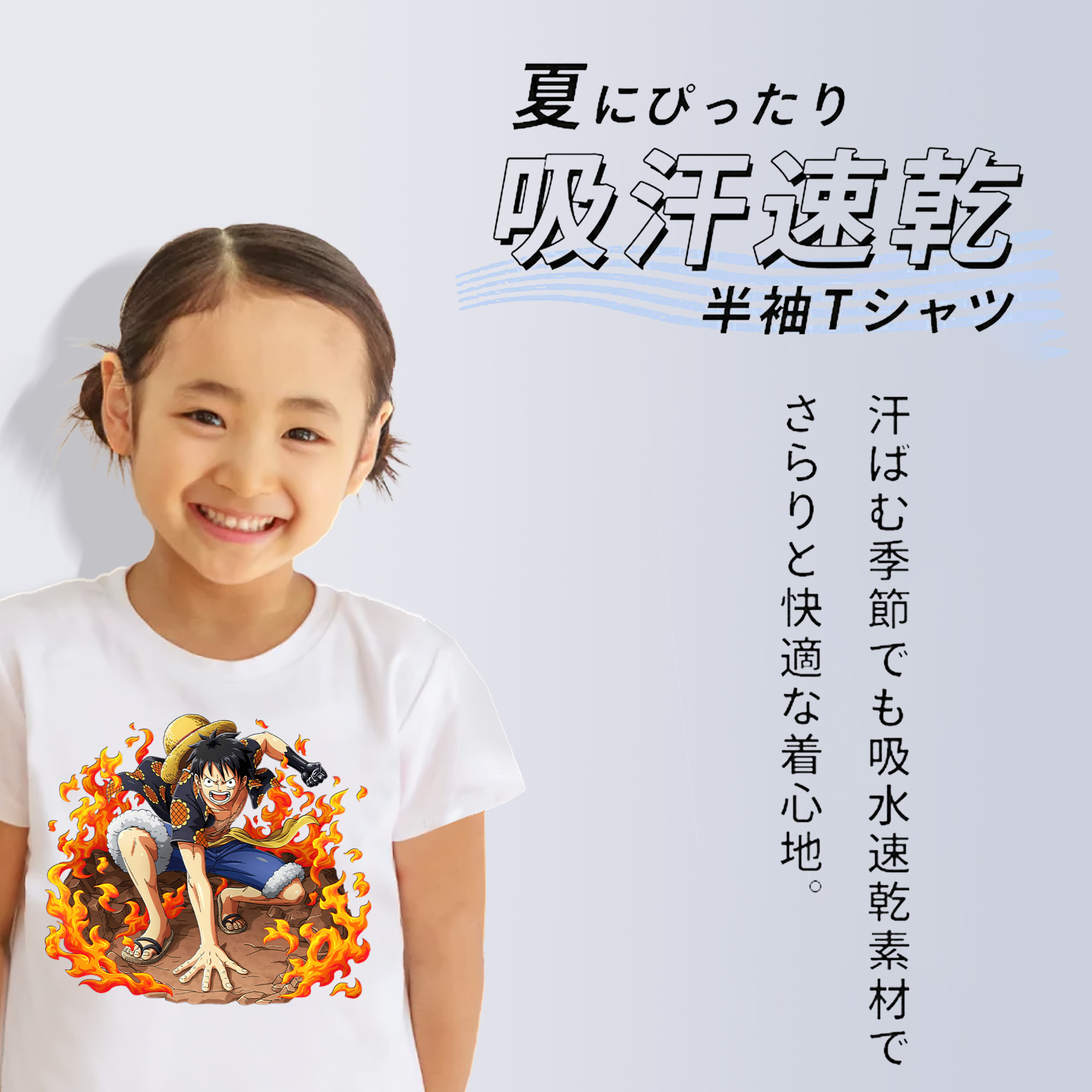 ワンピース モンキー・D・ルフィ ONE PIECE Monkey D. Luffy 綿100％キッズTシャツ（フロントプリント）