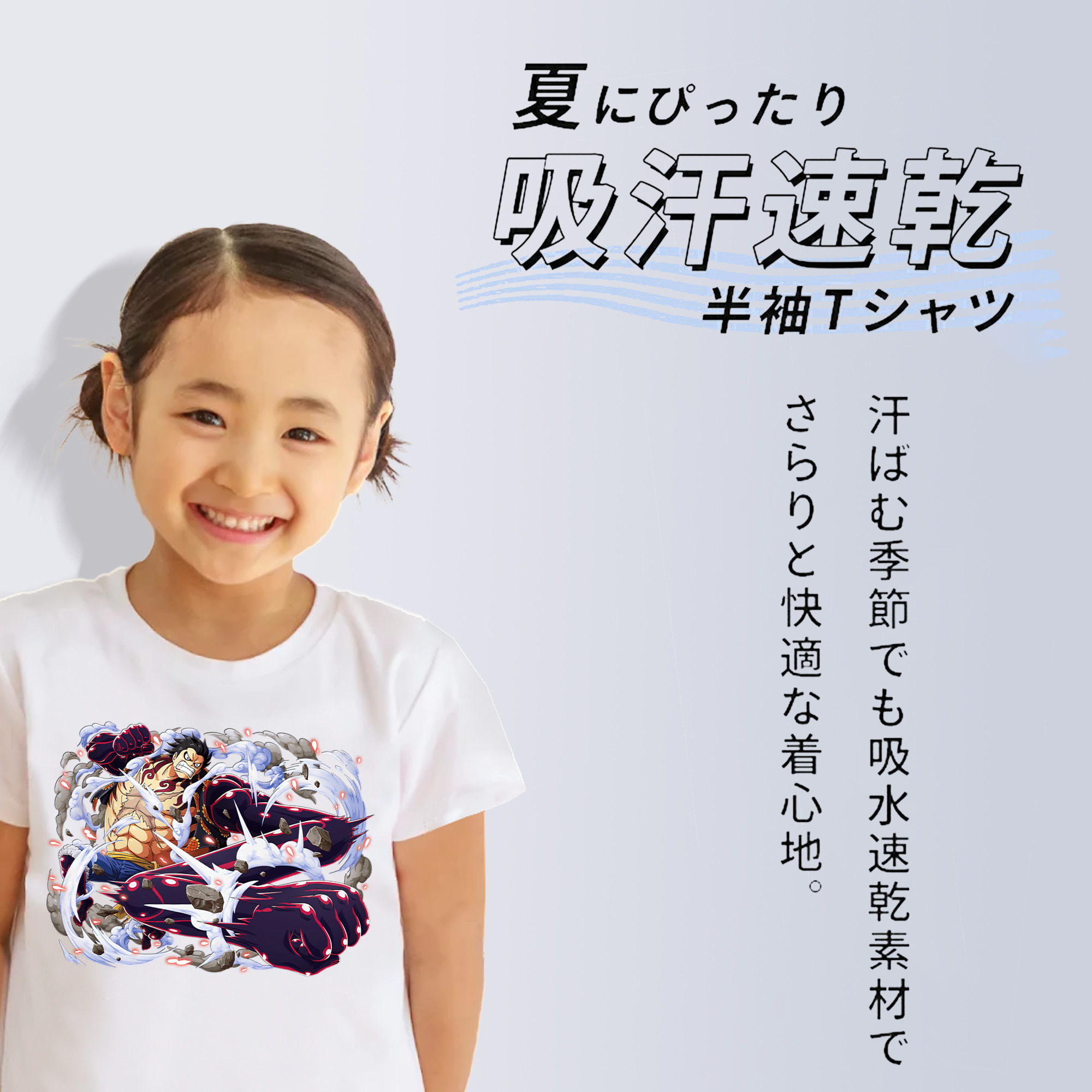 ワンピース モンキー・D・ルフィ ONE PIECE Monkey D. Luffy 綿100％キッズTシャツ（フロントプリント）