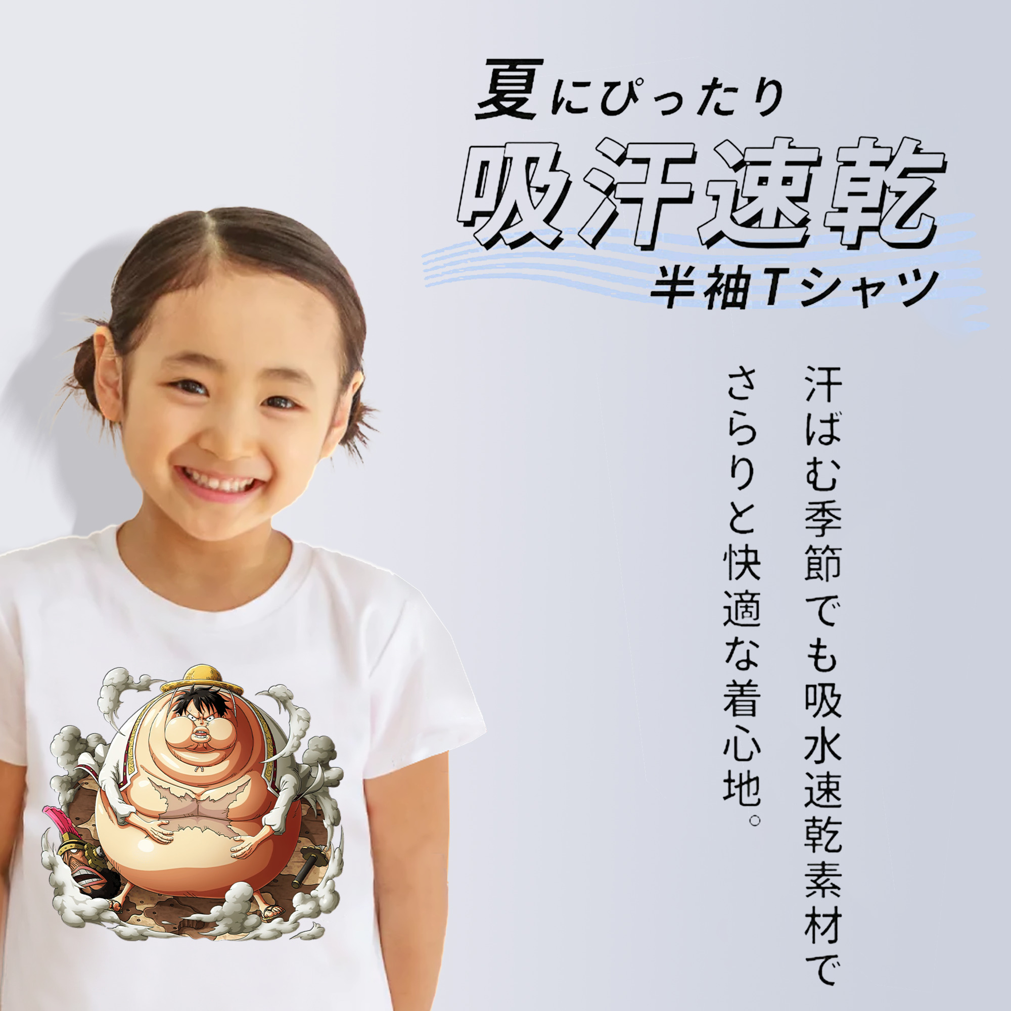 ワンピース モンキー・D・ルフィ ONE PIECE Monkey D. Luffy 綿100％キッズTシャツ（フロントプリント）