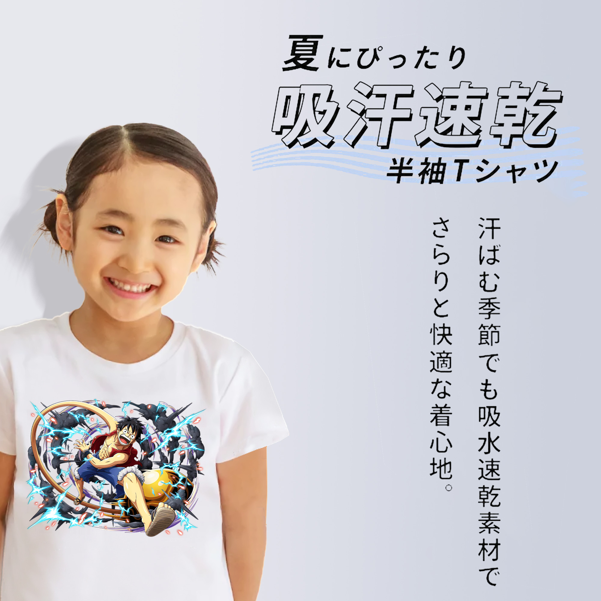 ワンピース モンキー・D・ルフィ ONE PIECE Monkey D. Luffy 綿100％キッズTシャツ（フロントプリント）