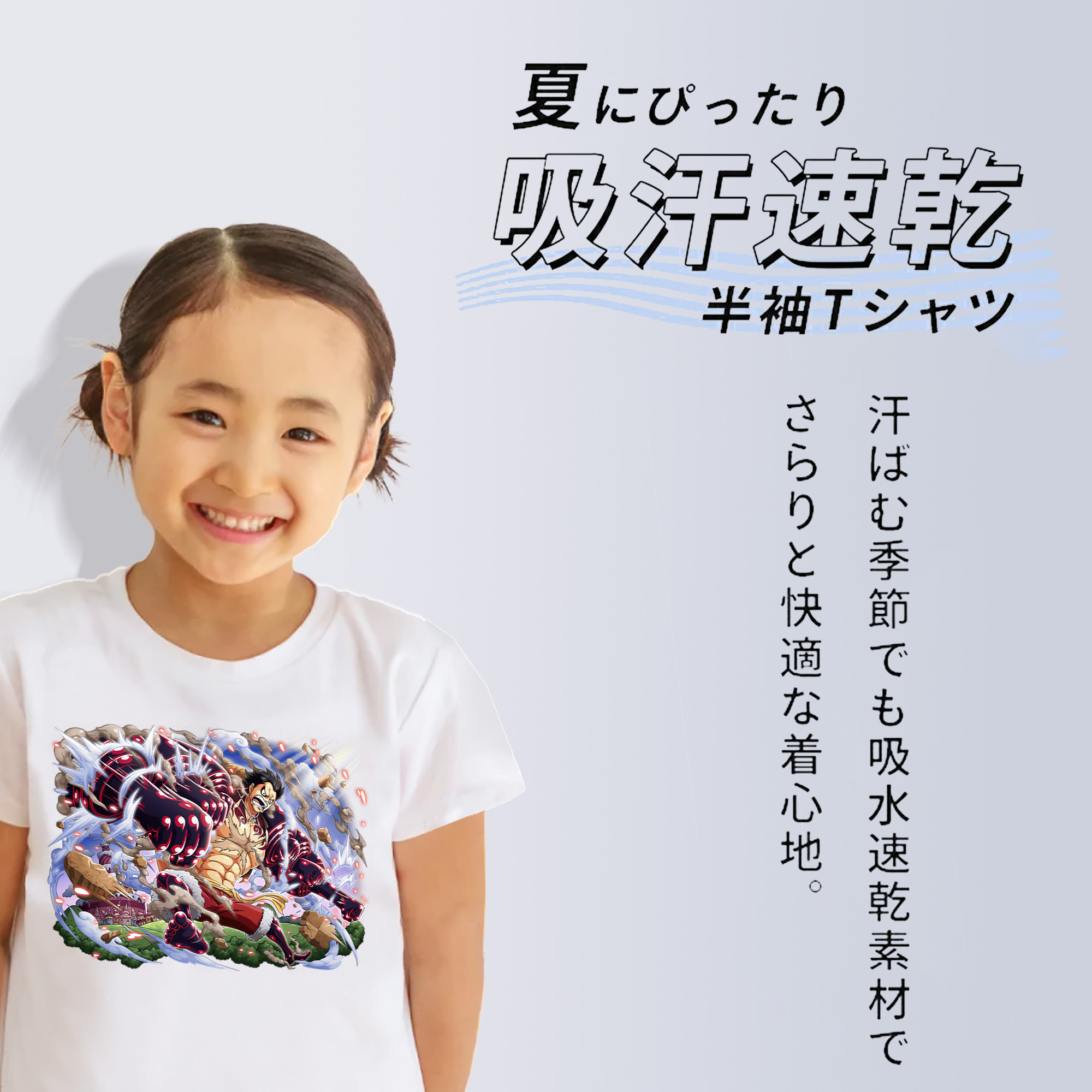 ワンピース モンキー・D・ルフィ ONE PIECE Monkey D. Luffy 綿100％キッズTシャツ（フロントプリント）