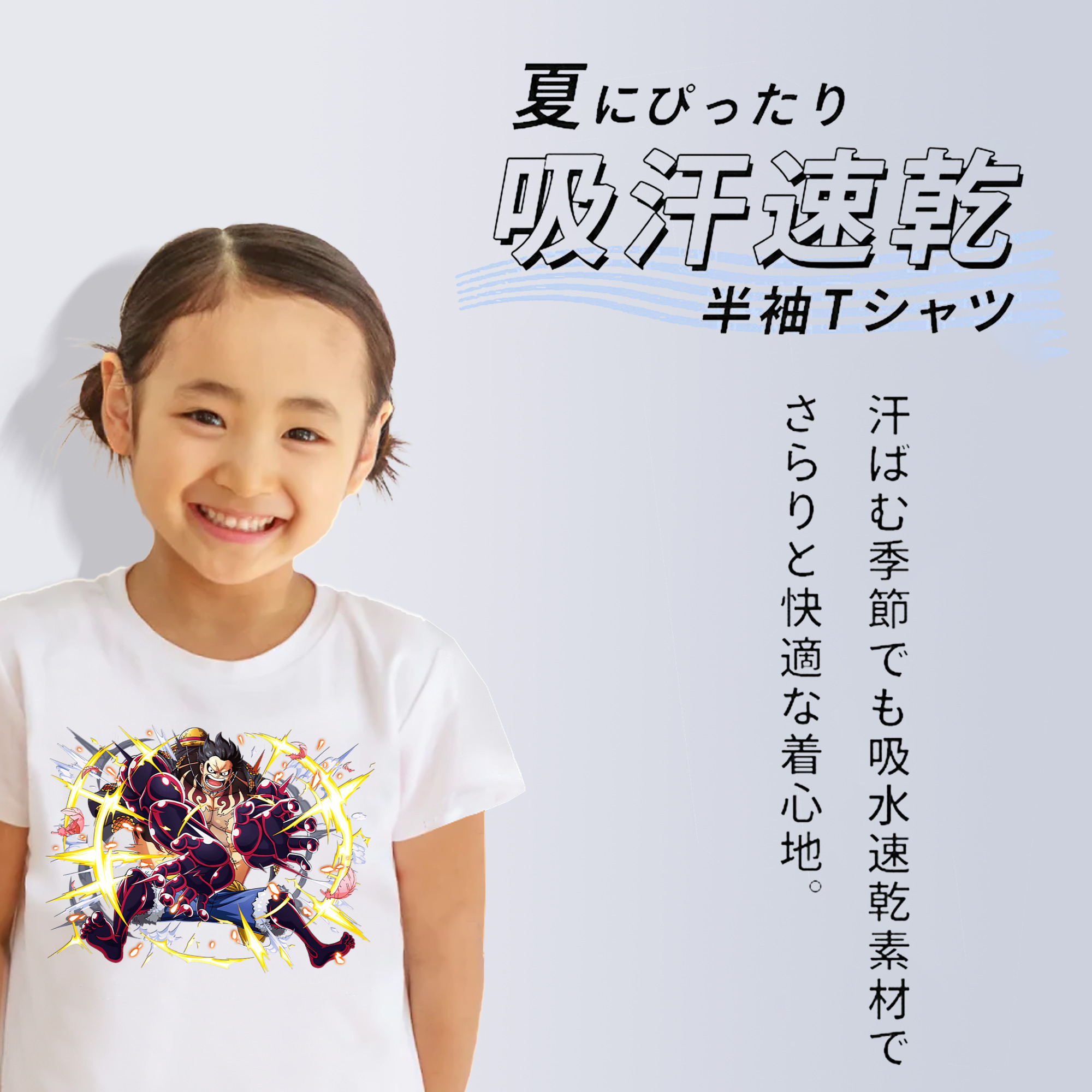 ワンピース モンキー・D・ルフィ ONE PIECE Monkey D. Luffy 綿100％キッズTシャツ（フロントプリント）