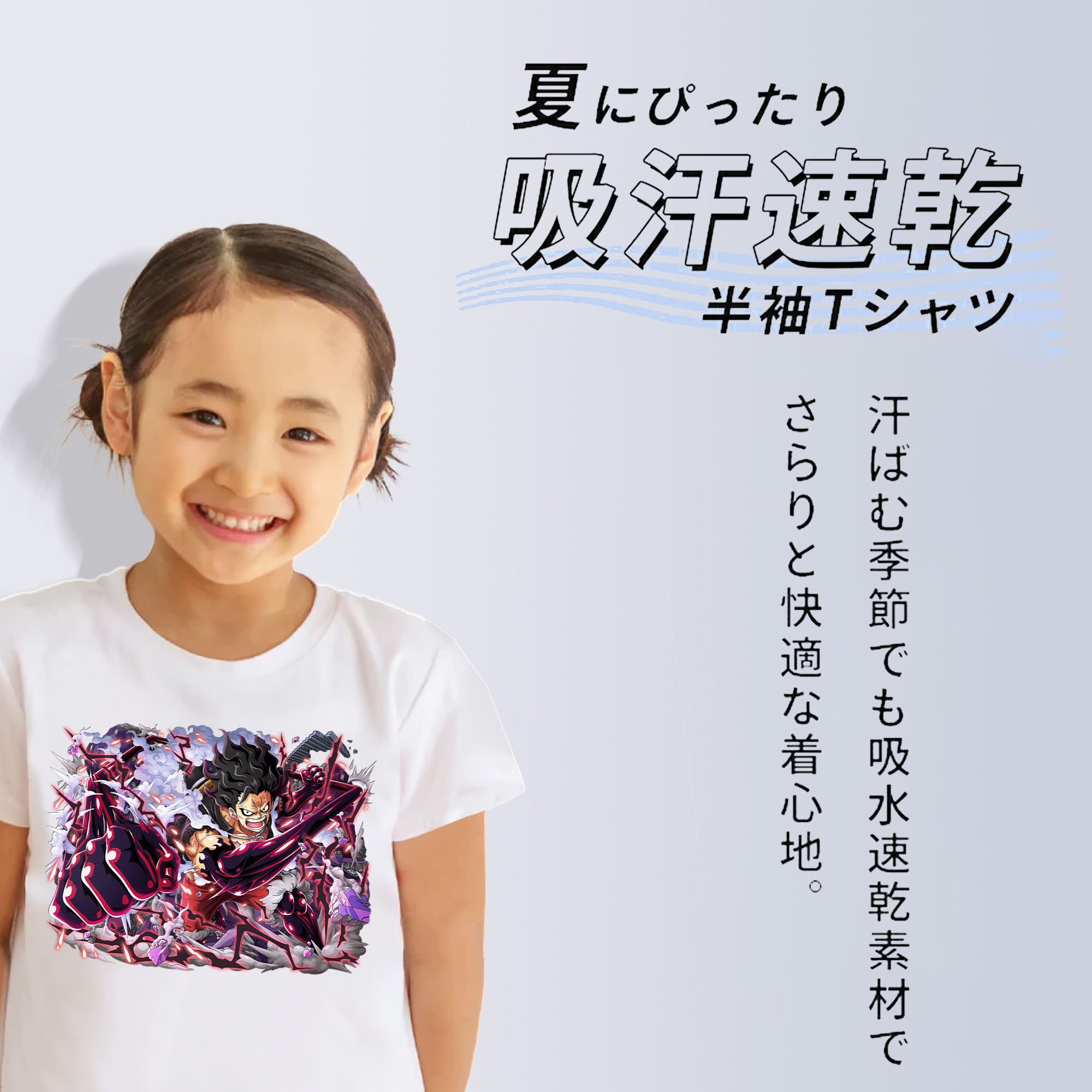 ワンピース モンキー・D・ルフィ ONE PIECE Monkey D. Luffy 綿100％キッズTシャツ（フロントプリント）