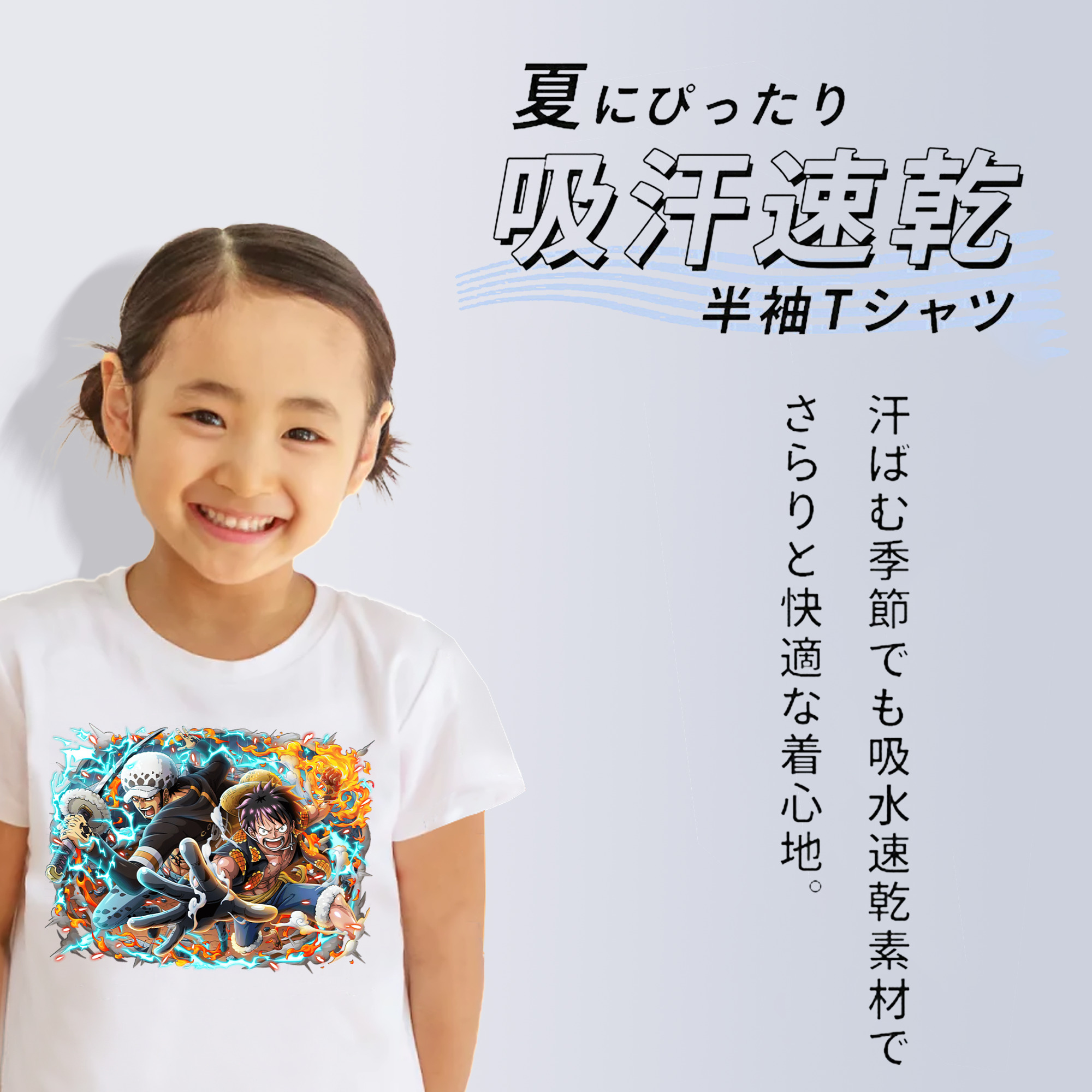 ワンピース モンキー・D・ルフィ ONE PIECE Monkey D. Luffy 綿100％キッズTシャツ（フロントプリント）