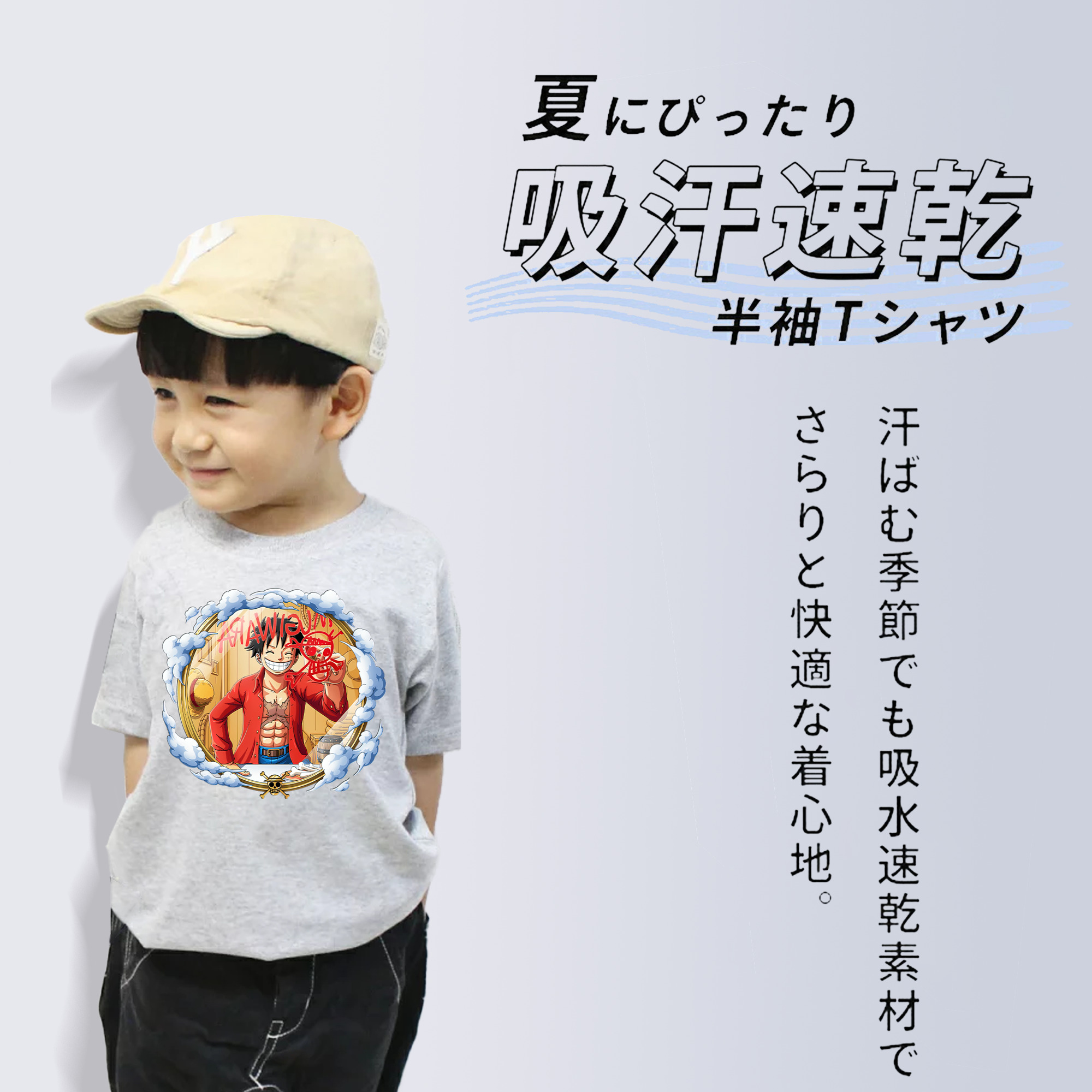 ワンピース モンキー・D・ルフィ ONE PIECE Monkey D. Luffy 綿100％キッズTシャツ（フロントプリント）