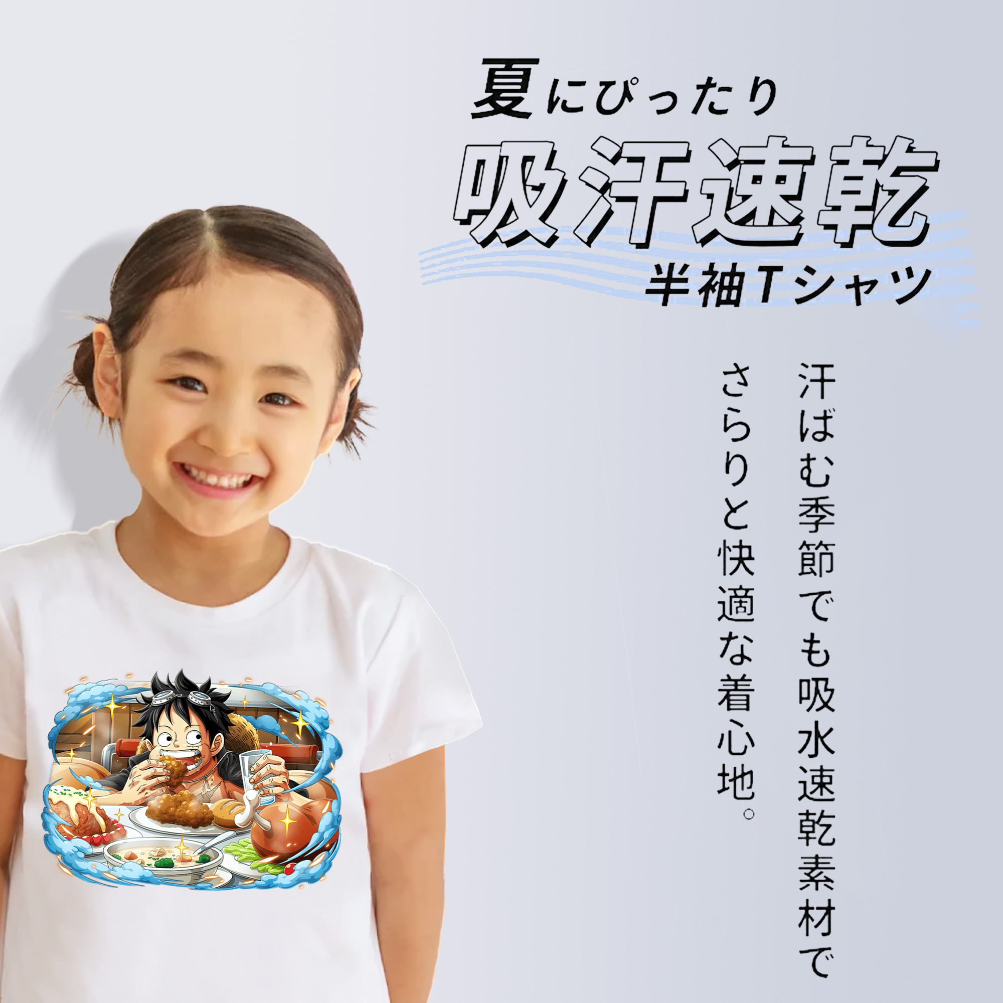 ワンピース モンキー・D・ルフィ ONE PIECE Monkey D. Luffy 綿100％キッズTシャツ（フロントプリント）