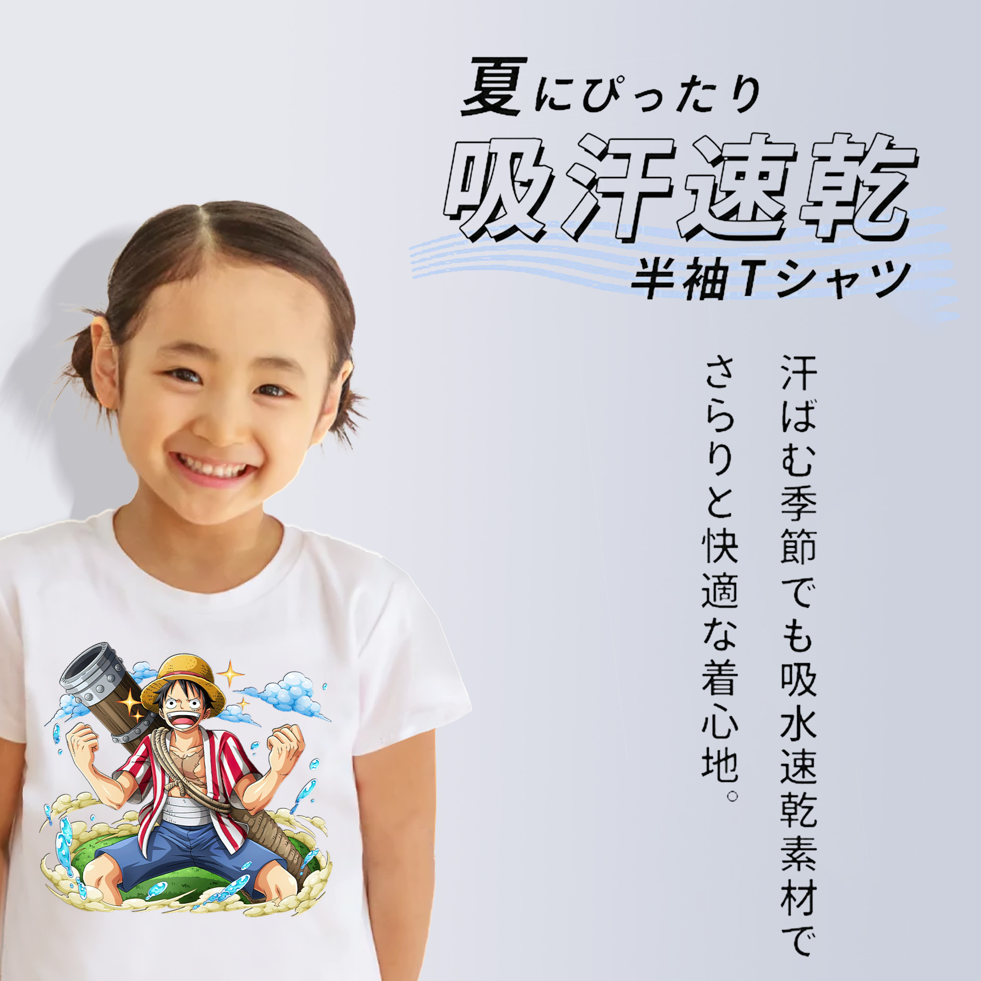 ワンピース モンキー・D・ルフィ ONE PIECE Monkey D. Luffy 綿100％キッズTシャツ（フロントプリント）