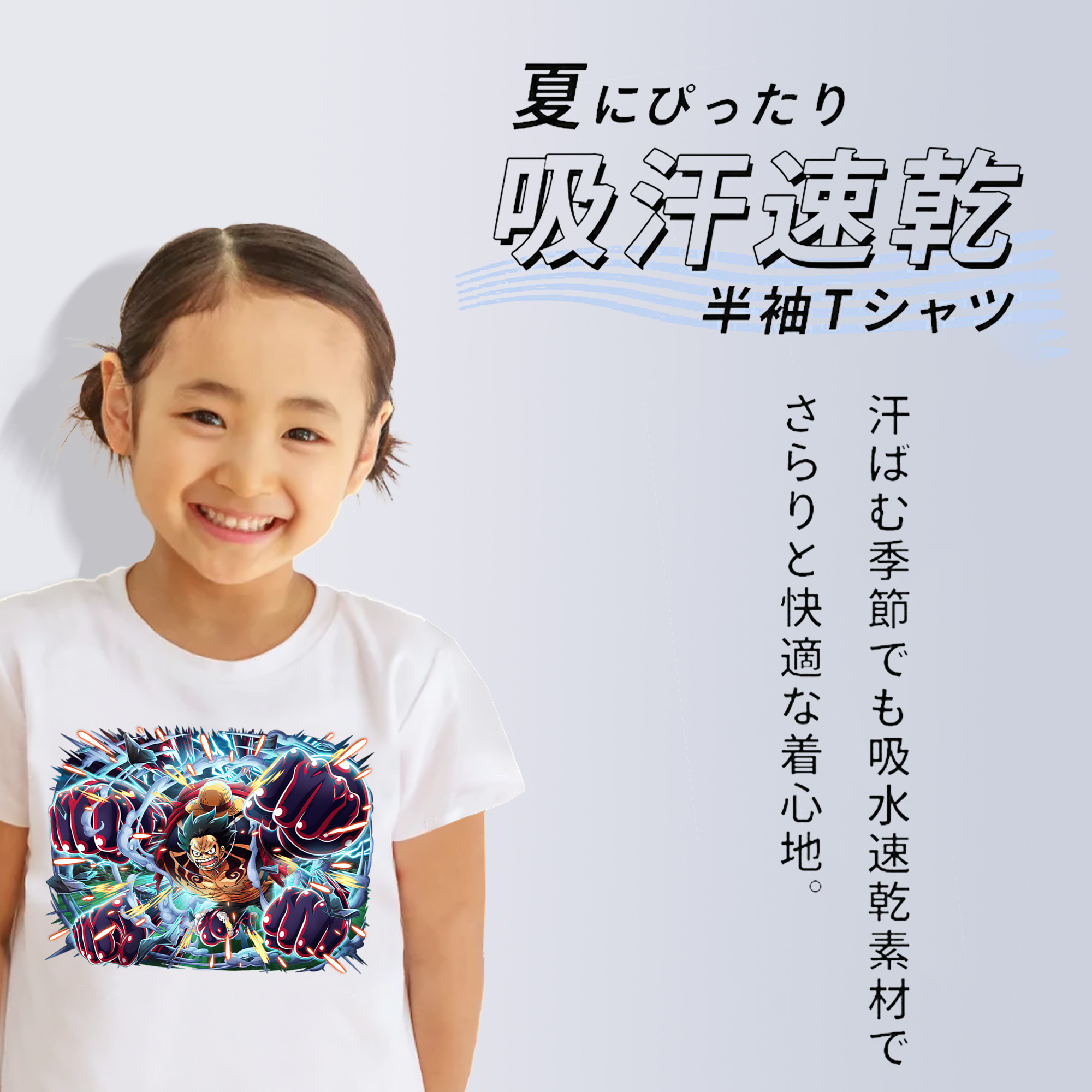 ワンピース モンキー・D・ルフィ ONE PIECE Monkey D. Luffy 綿100％キッズTシャツ（フロントプリント）