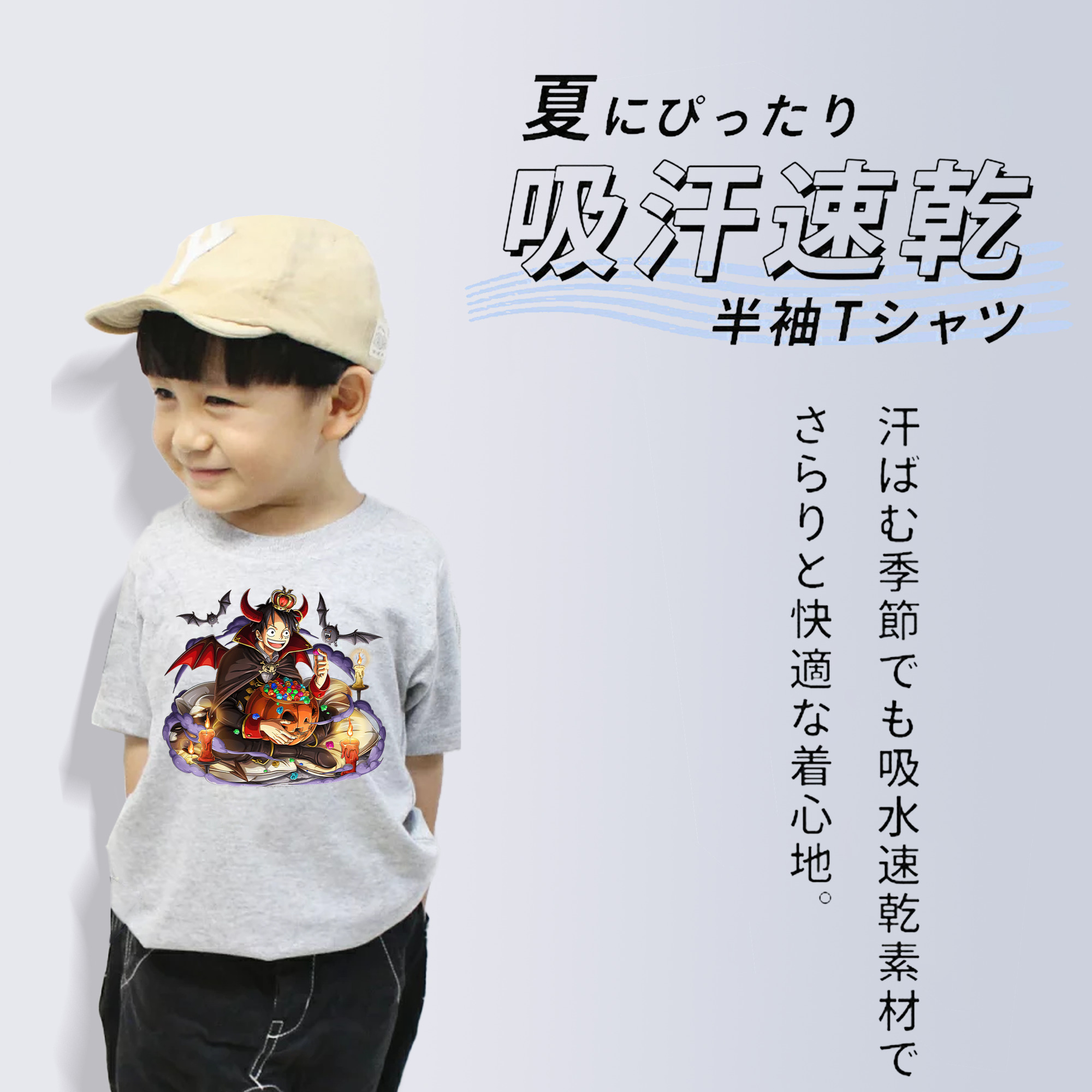 ワンピース モンキー・D・ルフィ ONE PIECE Monkey D. Luffy 綿100％キッズTシャツ（フロントプリント）