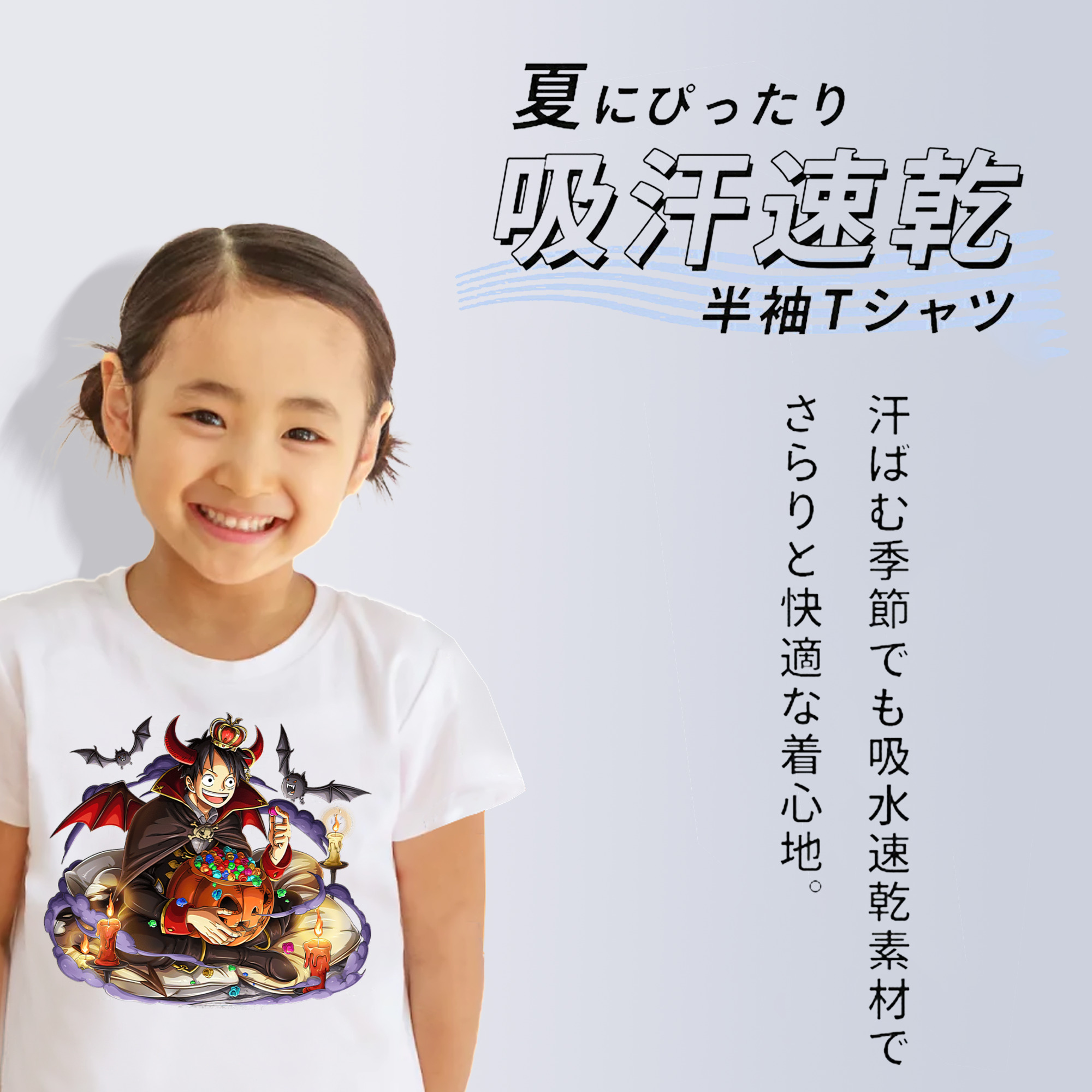 ワンピース モンキー・D・ルフィ ONE PIECE Monkey D. Luffy 綿100％キッズTシャツ（フロントプリント）