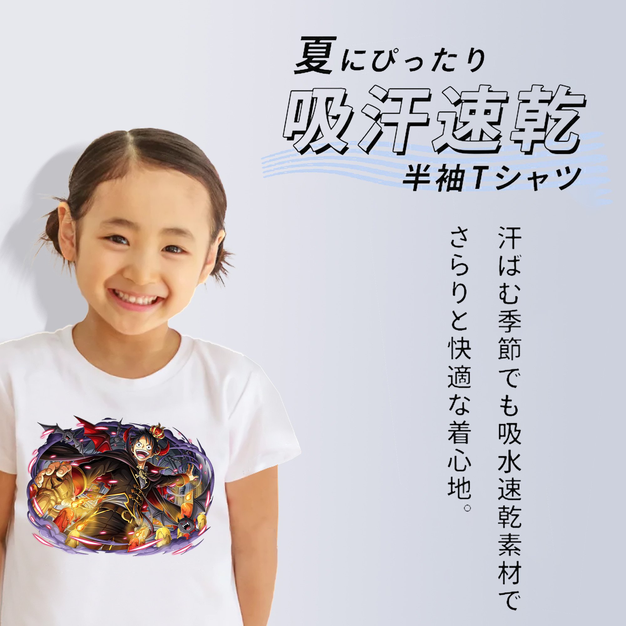 ワンピース モンキー・D・ルフィ ONE PIECE Monkey D. Luffy 綿100％キッズTシャツ（フロントプリント）