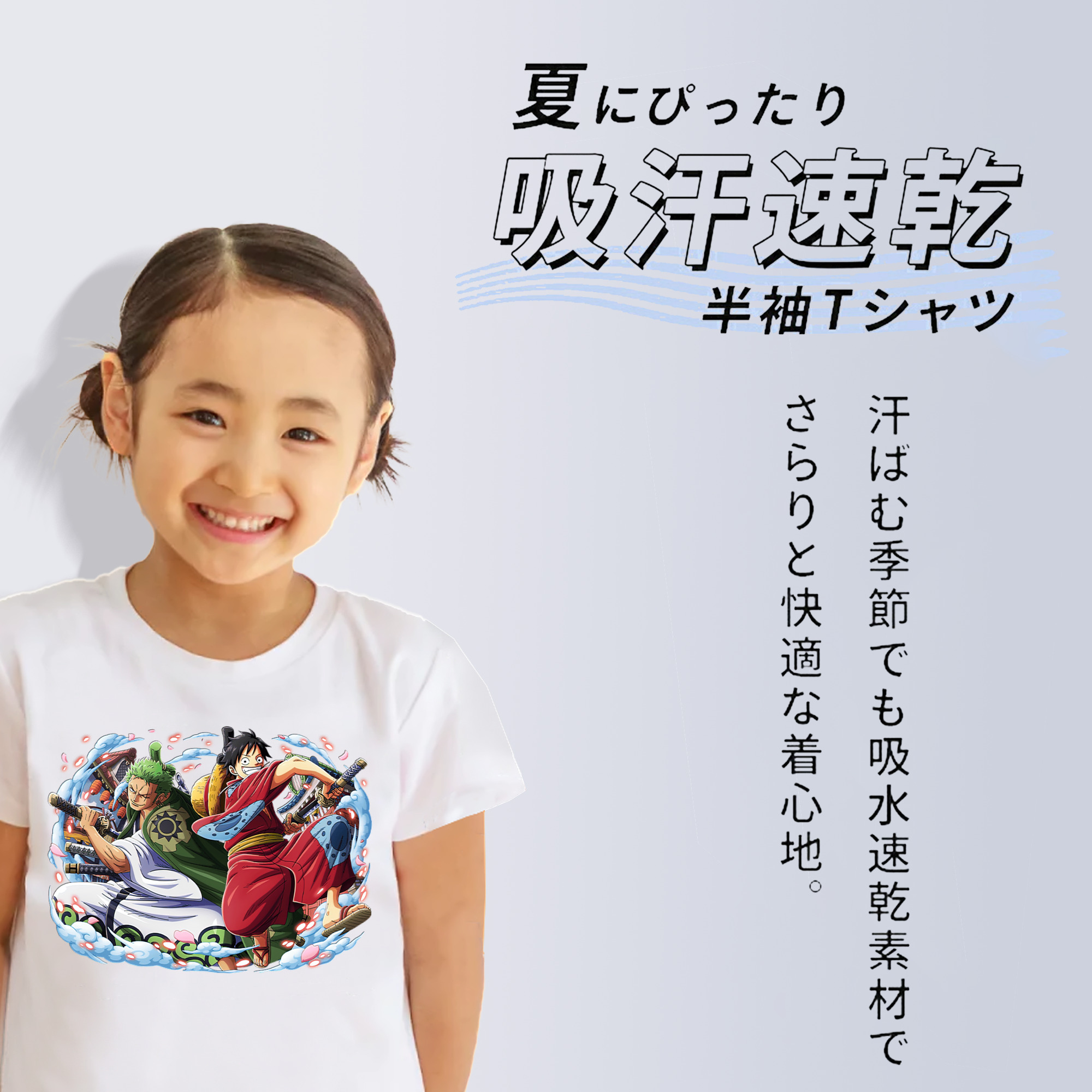 ワンピース モンキー・D・ルフィ ONE PIECE Monkey D. Luffy 綿100％キッズTシャツ（フロントプリント）