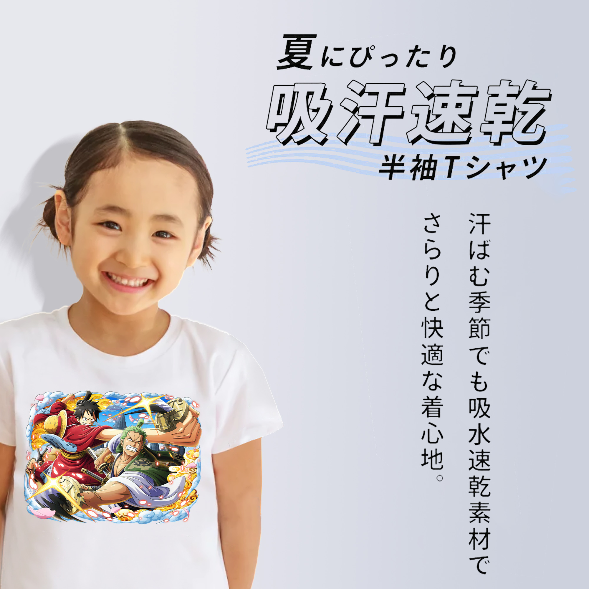 ワンピース モンキー・D・ルフィ ONE PIECE Monkey D. Luffy 綿100％キッズTシャツ（フロントプリント）