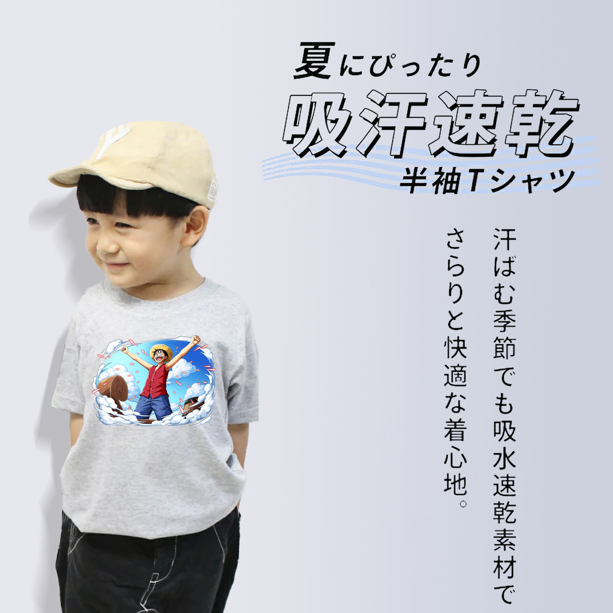 ワンピース モンキー・D・ルフィ ONE PIECE Monkey D. Luffy 綿100％キッズTシャツ（フロントプリント）