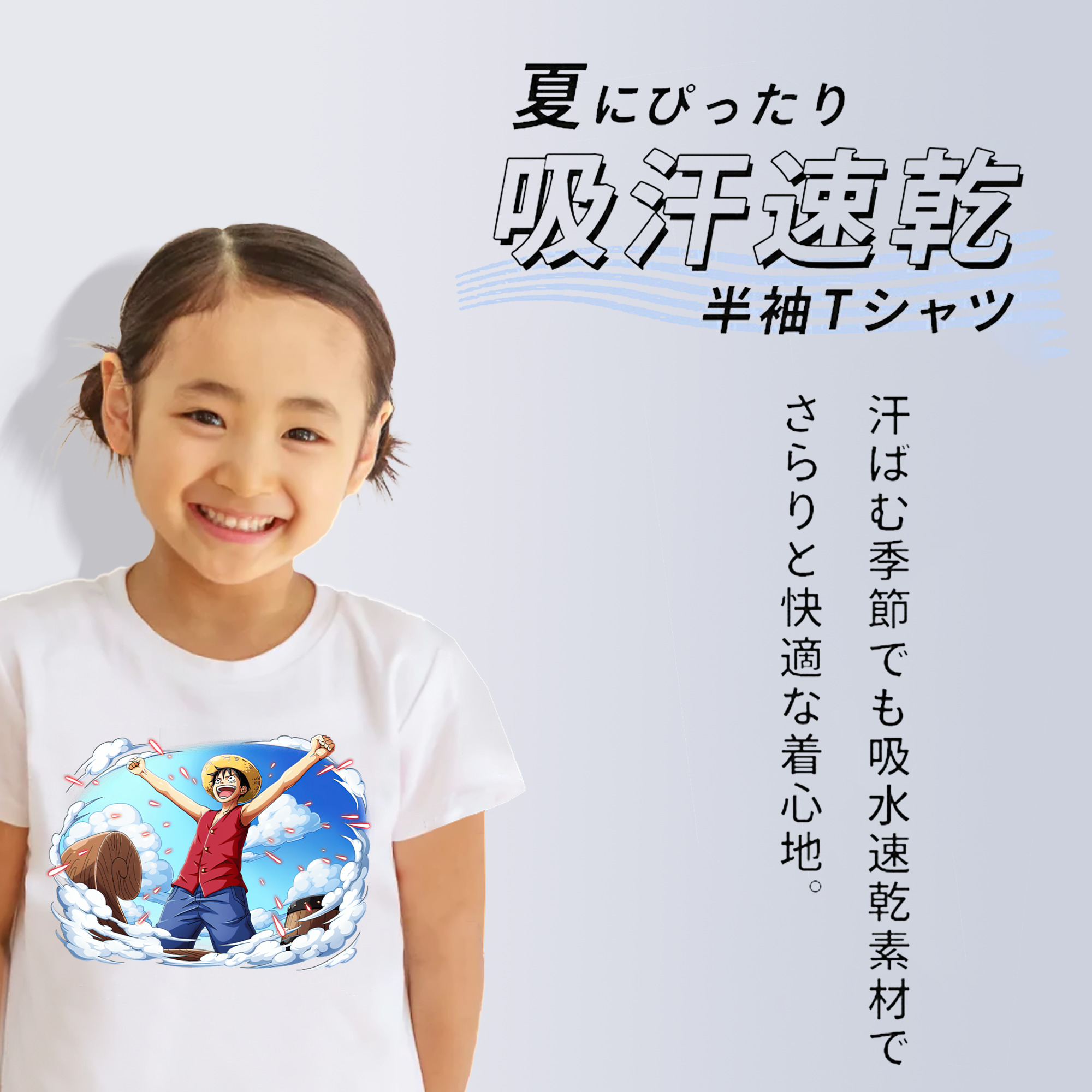 ワンピース モンキー・D・ルフィ ONE PIECE Monkey D. Luffy 綿100％キッズTシャツ（フロントプリント）
