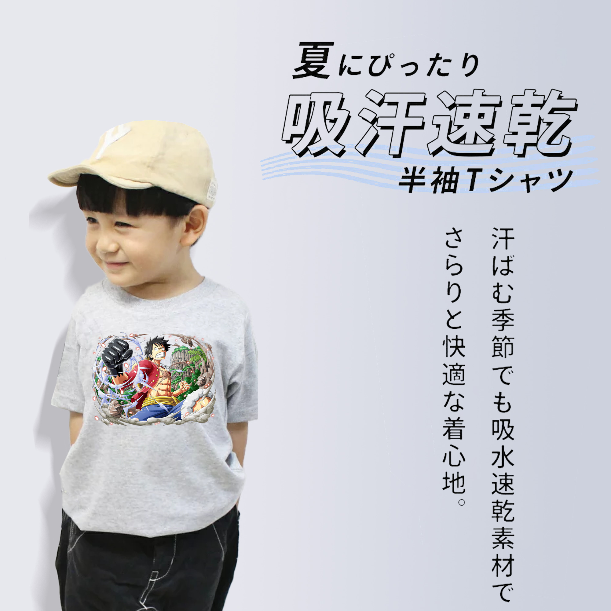ワンピース モンキー・D・ルフィ ONE PIECE Monkey D. Luffy 綿100％キッズTシャツ（フロントプリント）