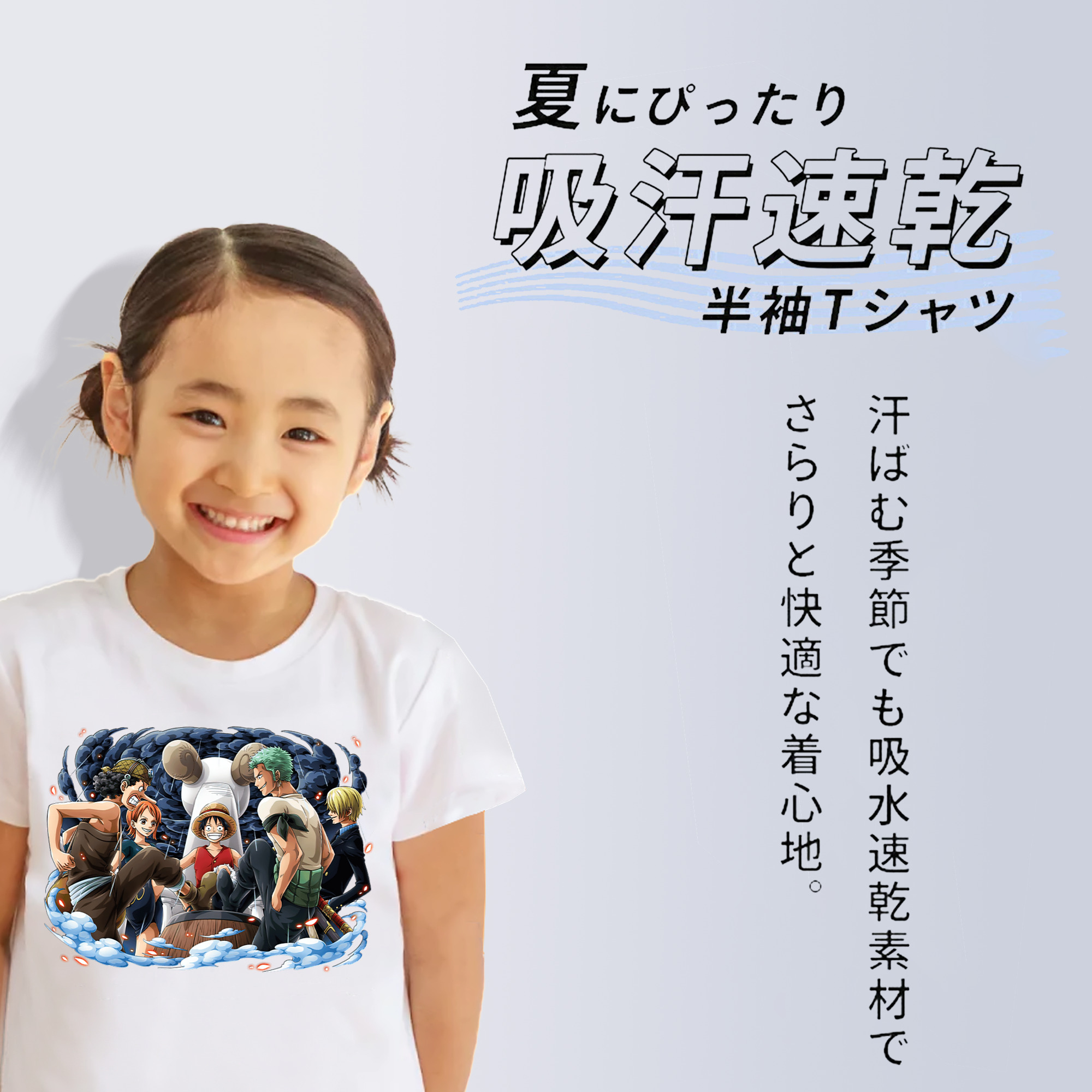 ワンピース モンキー・D・ルフィ ONE PIECE Monkey D. Luffy 綿100％キッズTシャツ（フロントプリント）