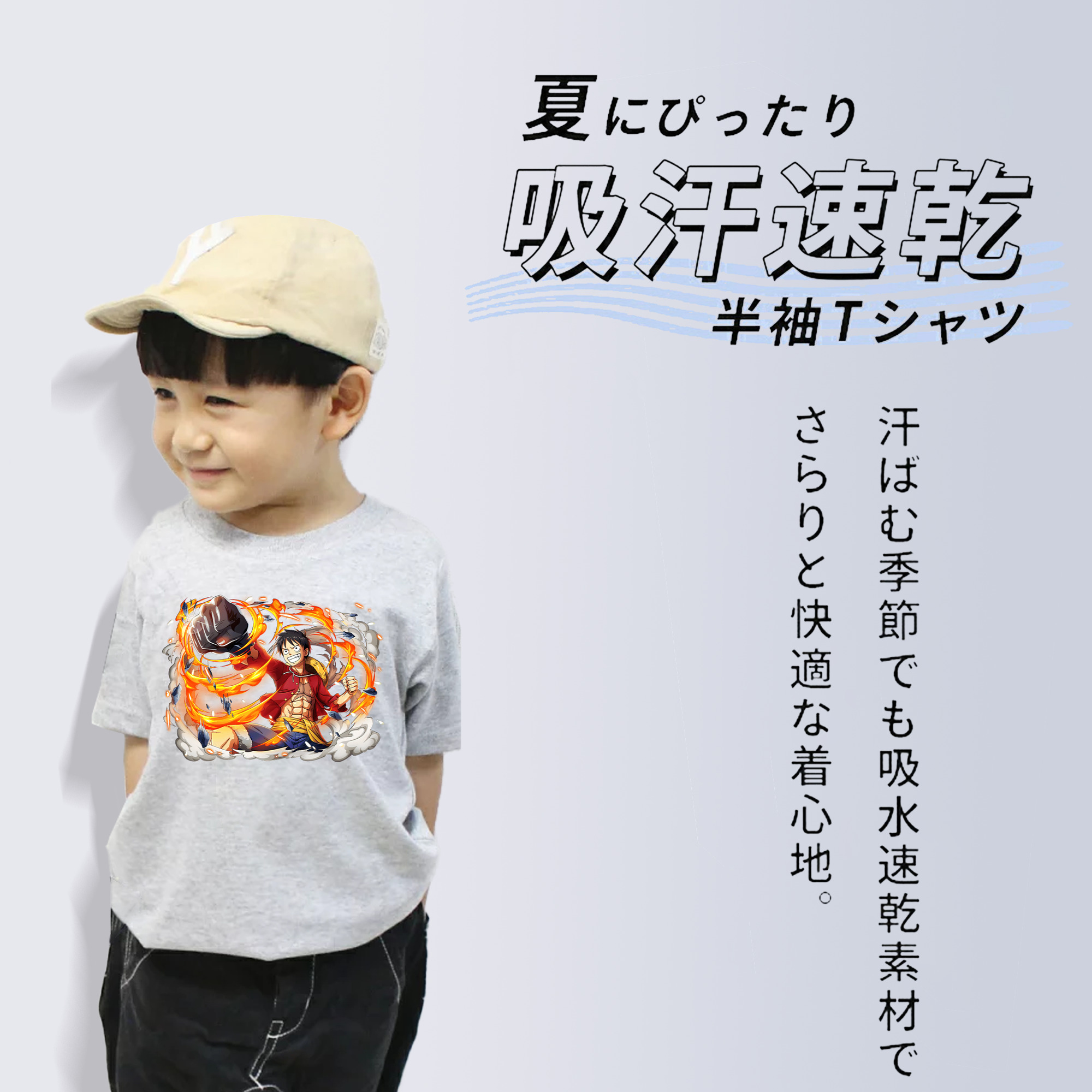 ワンピース モンキー・D・ルフィ ONE PIECE Monkey D. Luffy 綿100％キッズTシャツ（フロントプリント）